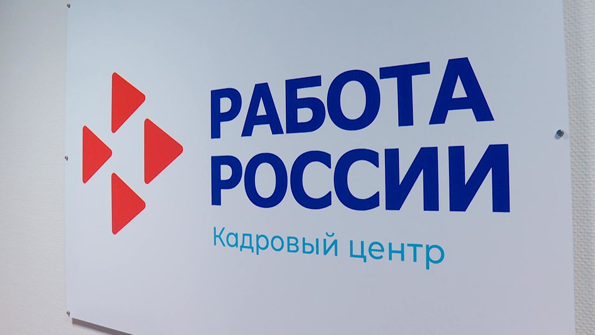 Правительство выделит субсидии компаниям для трудоустройства безработных