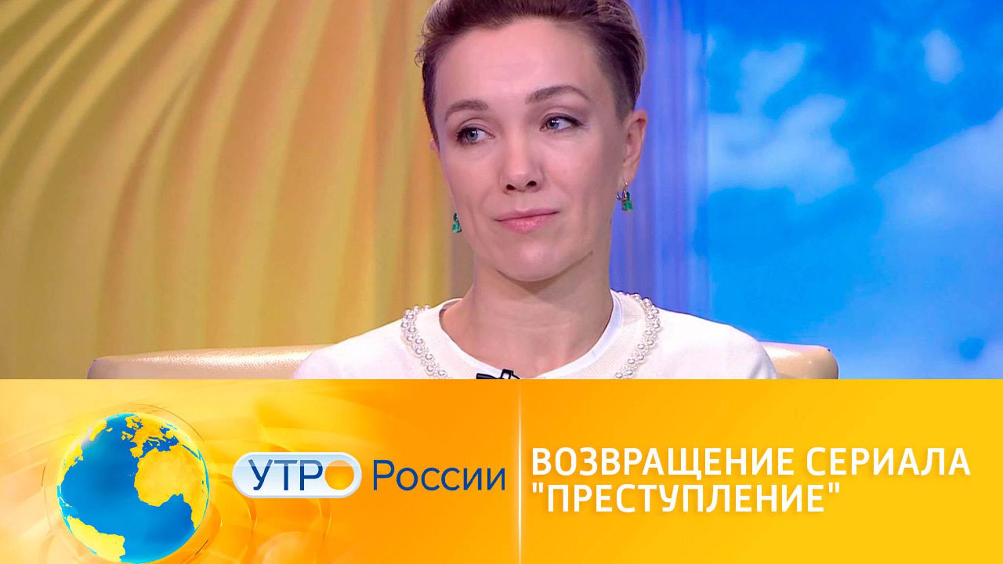 Возвращение сериала "Преступление": чего ждать от премьеры