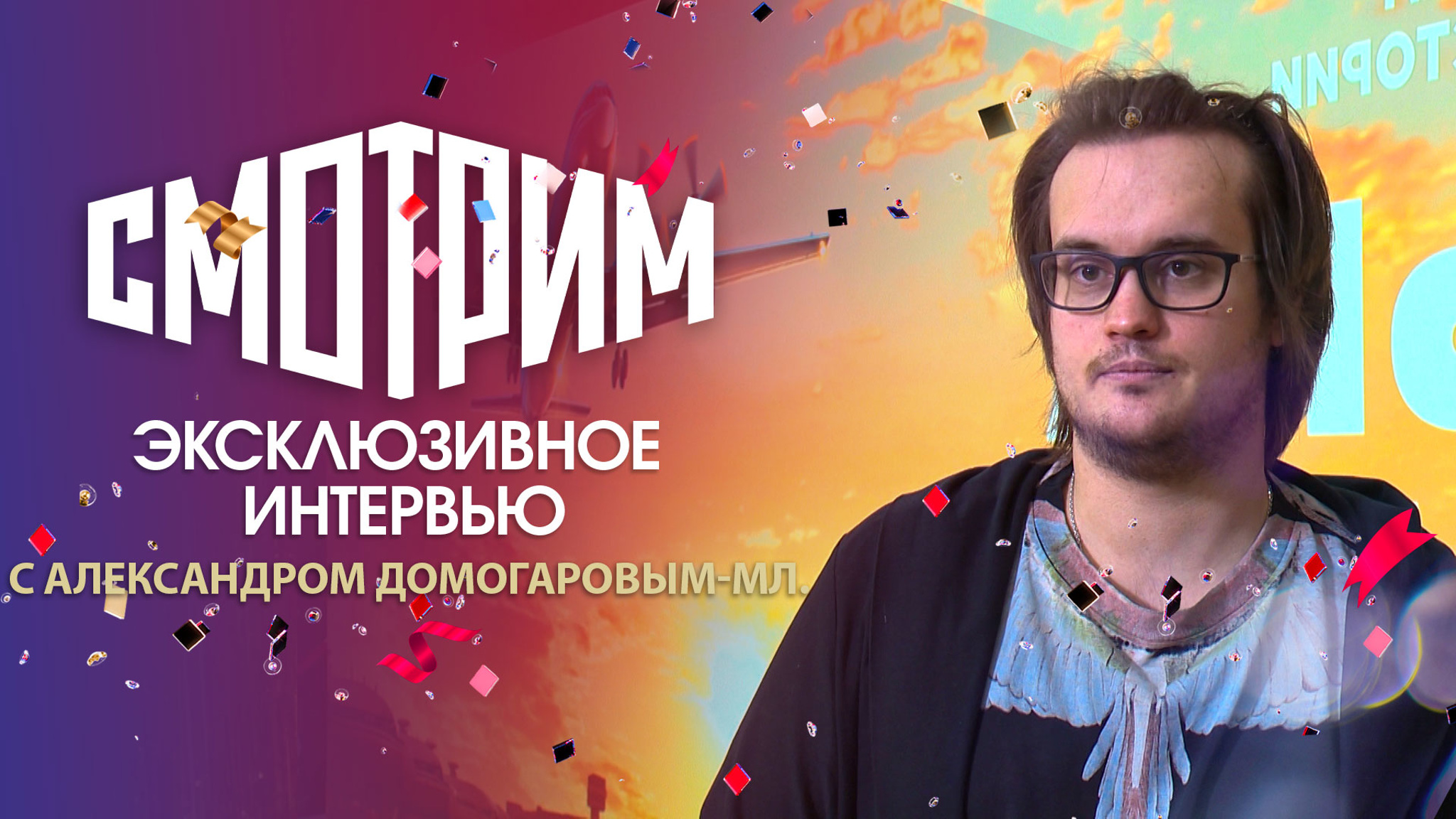 Александр Домогаров-младший: "Лили получила роль Пальмы за глаза"