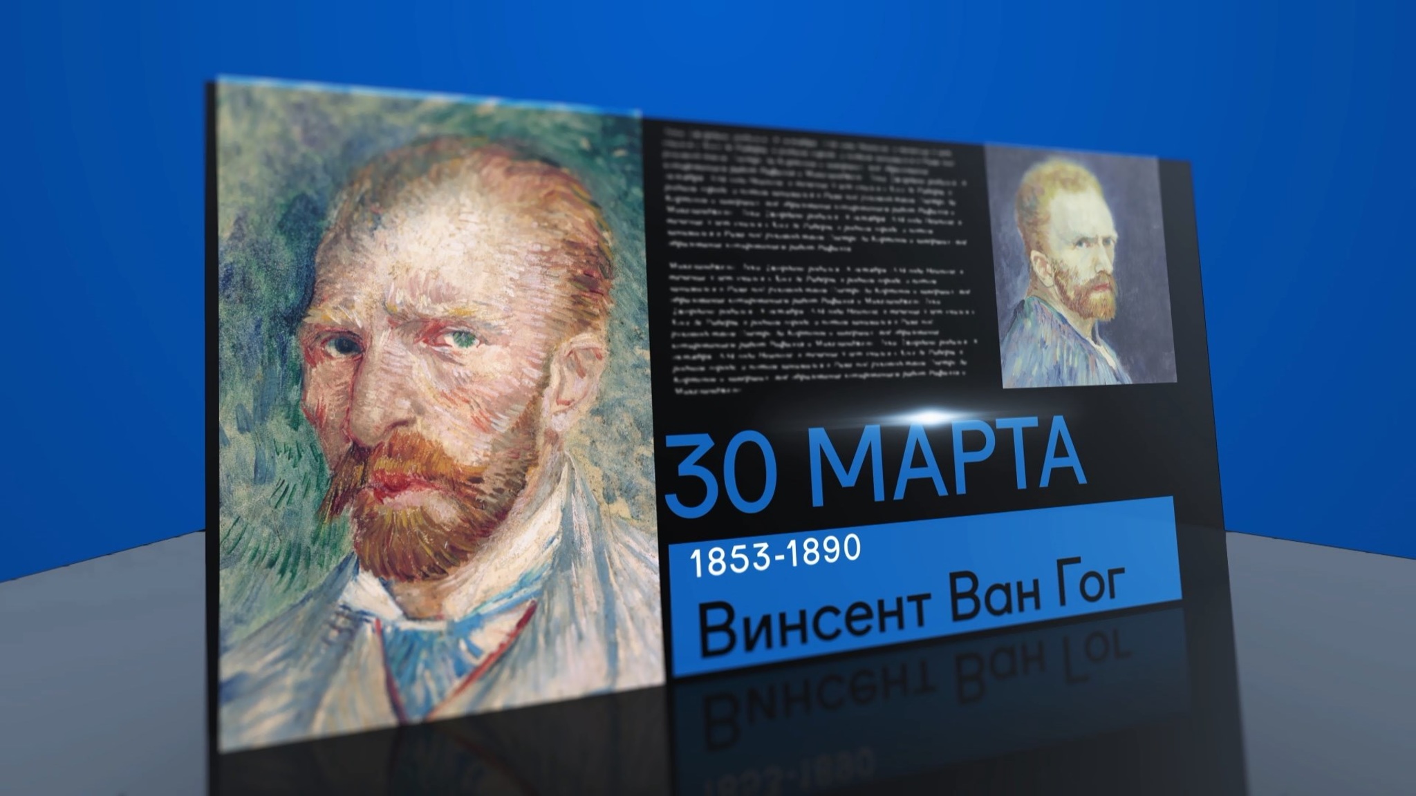 Календарь. 30 марта 2021 года