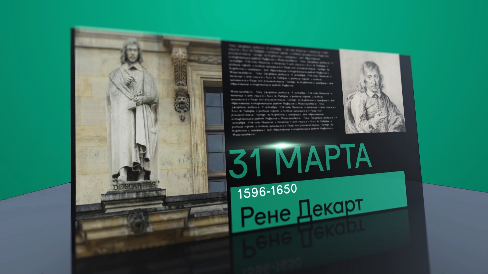 Календарь. 31 марта 2021 года