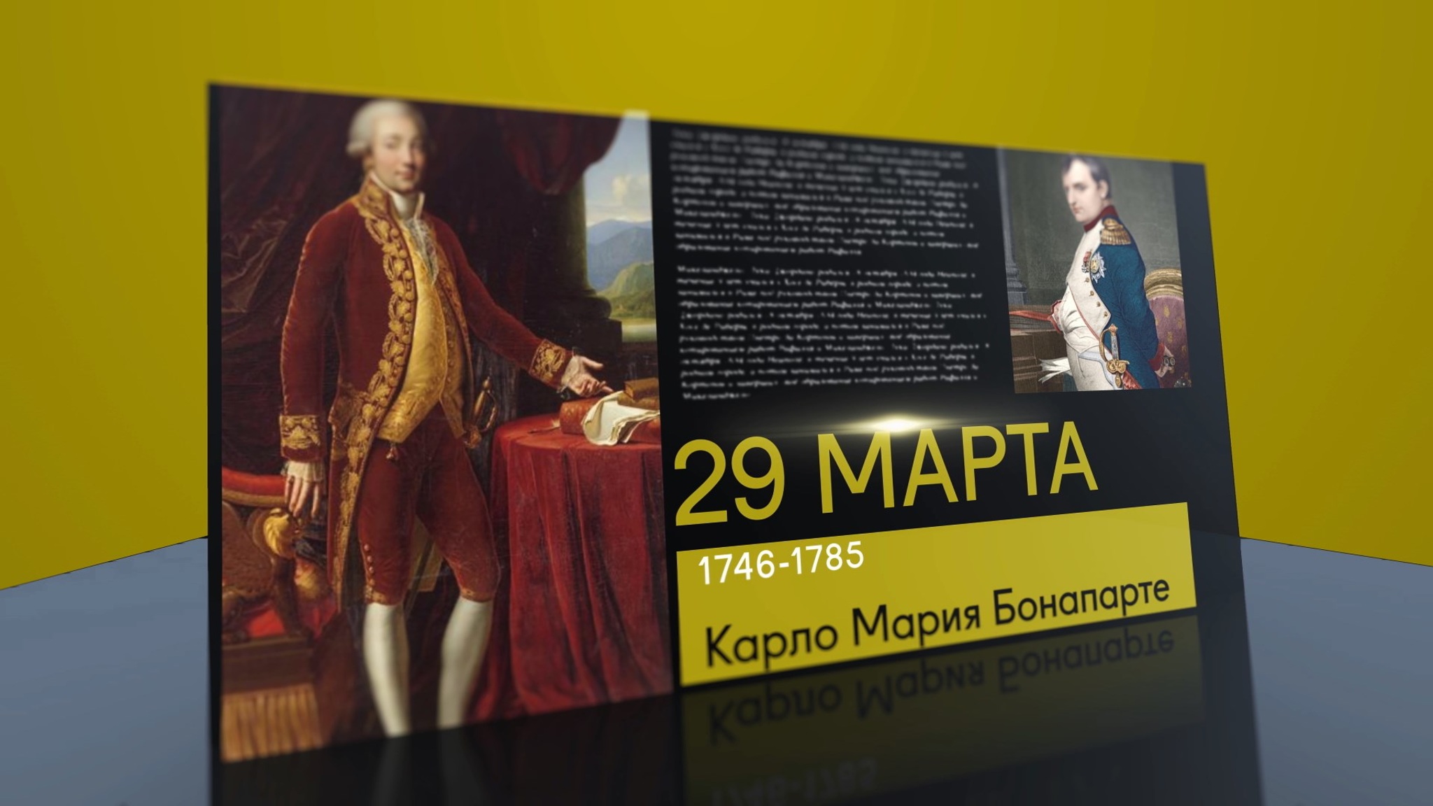 Календарь. 29 марта 2021 года