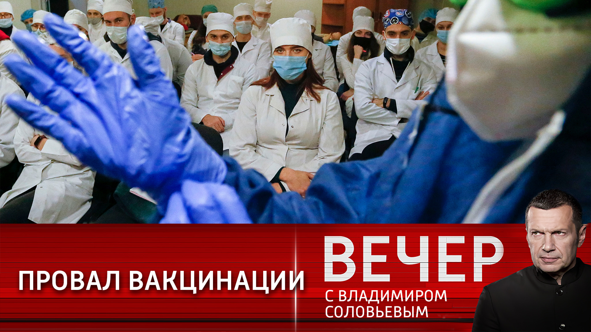 Власти в Киеве провалили вакцинацию украинцев