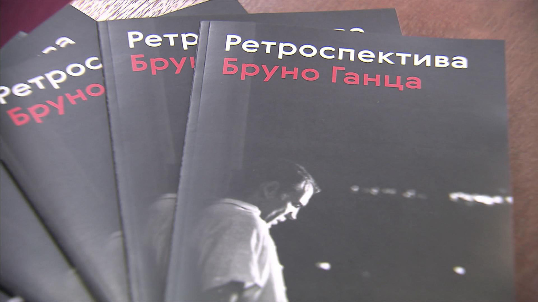 Третьяковская галерея показывает ретроспективу фильмов Бруно Ганца