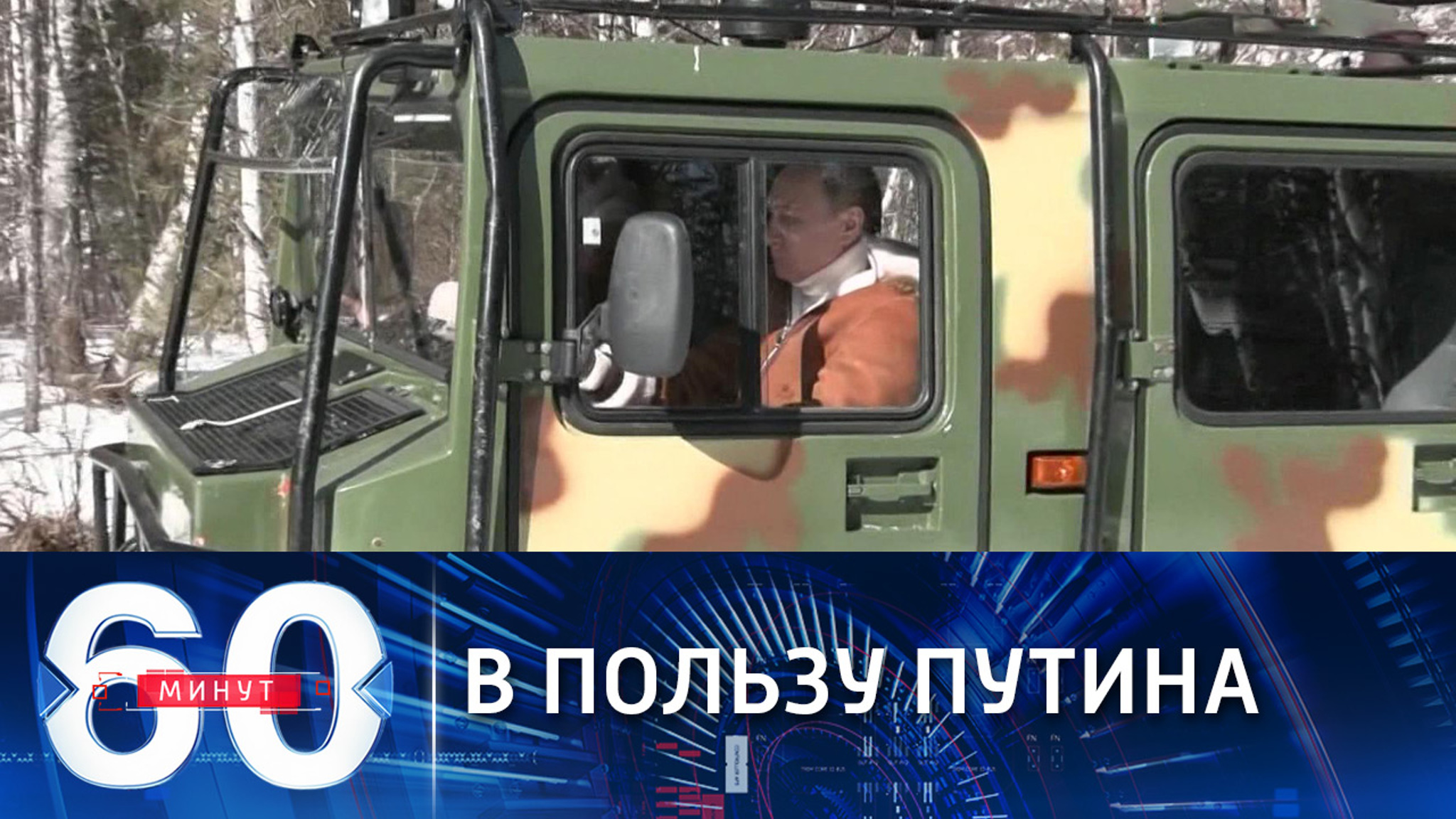 Сравнение физического состояния лидеров США и РФ очевидно в пользу Путина