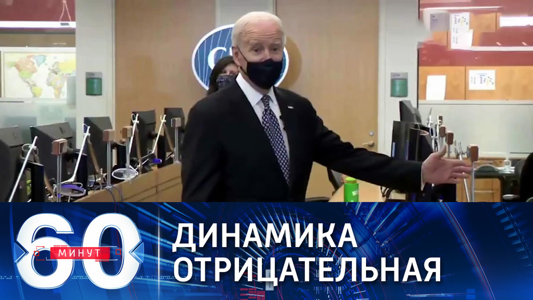 Российские врачи зафиксировали снижение когнитивных способностей Байдена