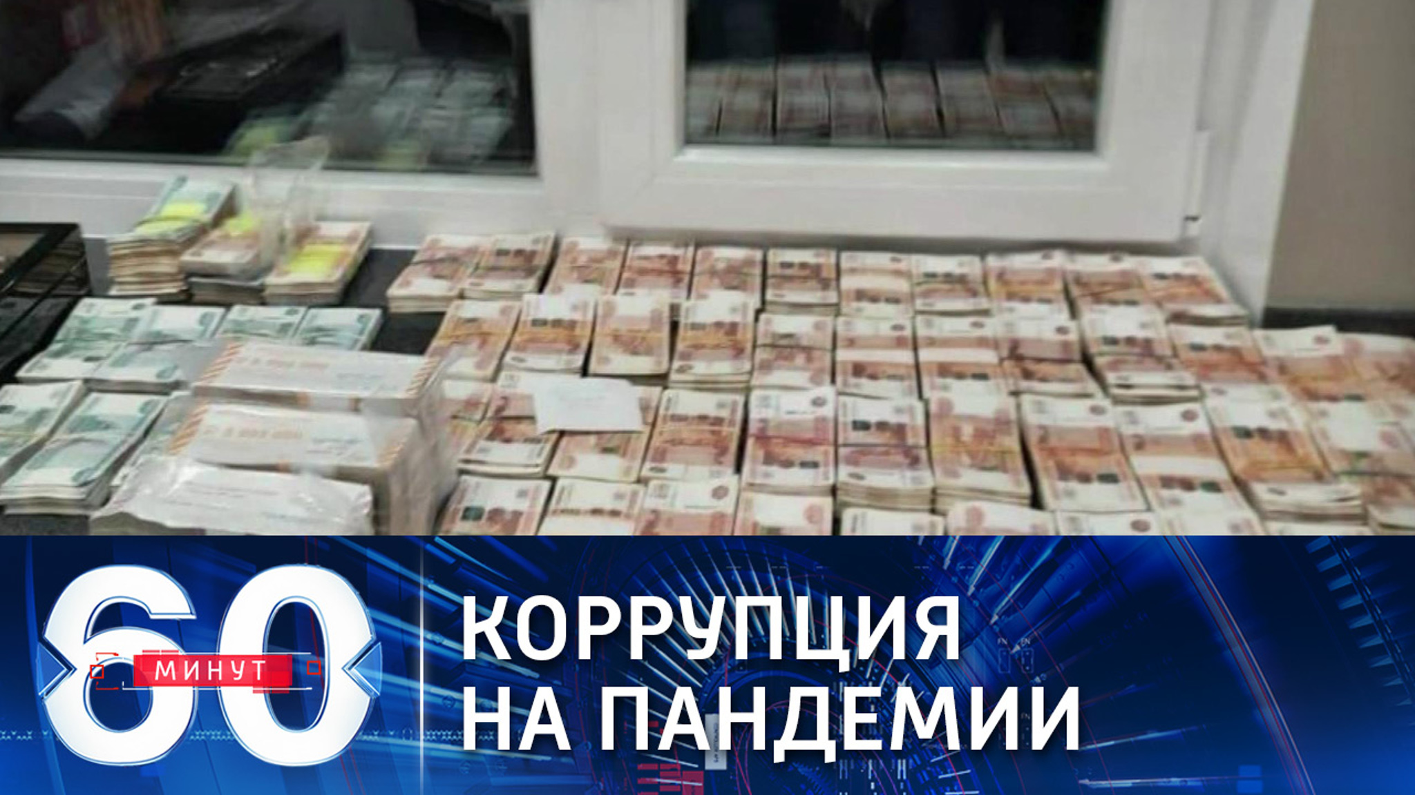 Пензенский губернатор и фарммагнат обогащались на пандемии коронавируса