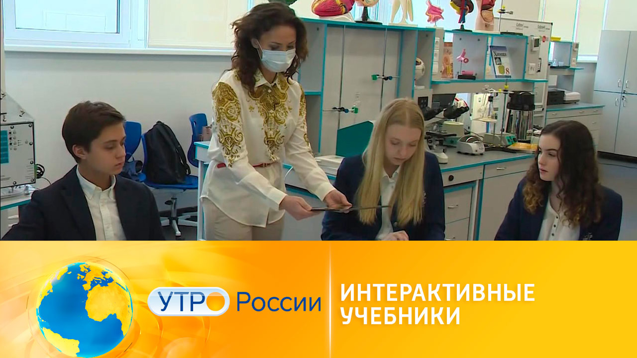 Как выглядят интерактивные учебники будущего