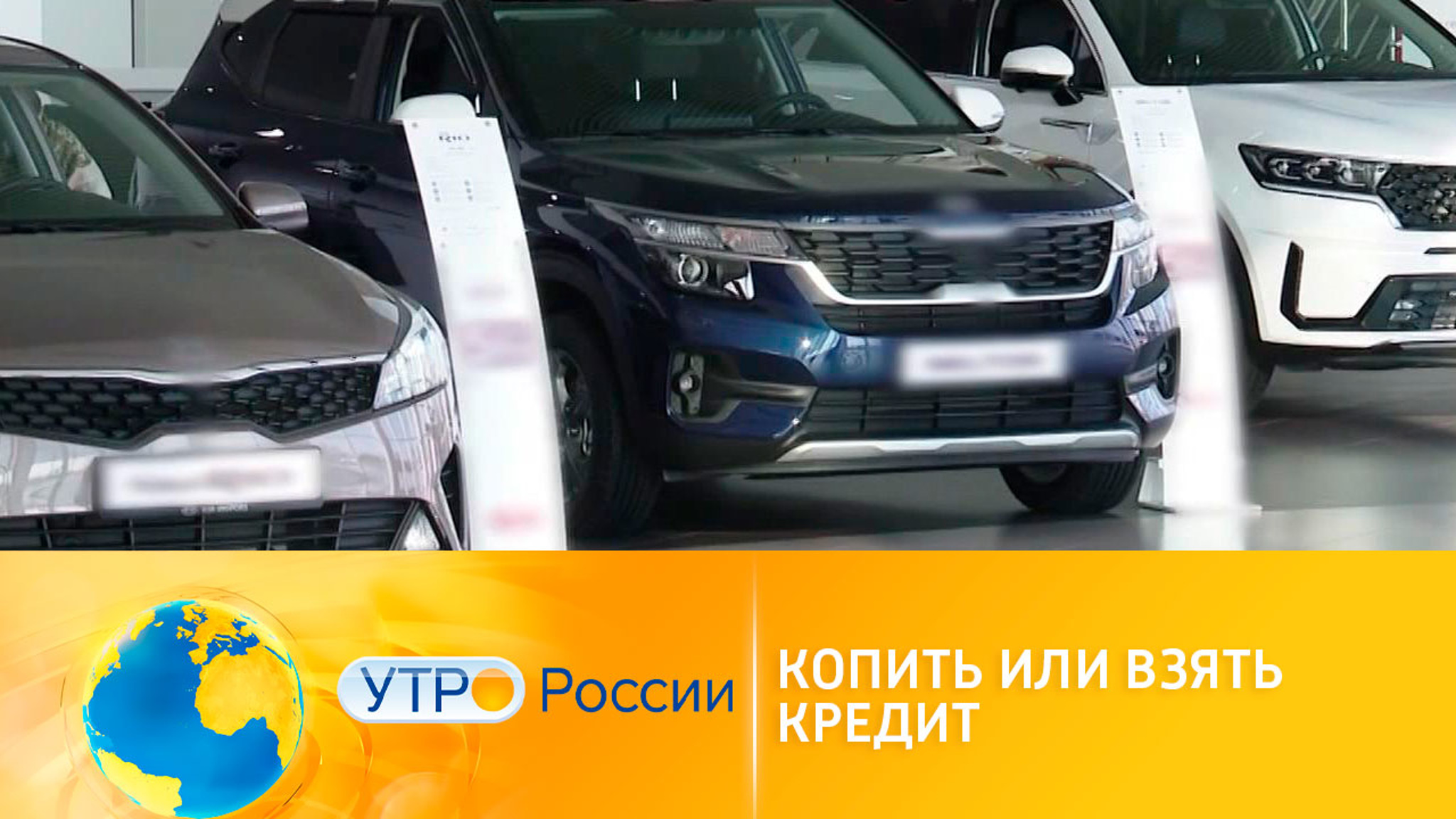 Что выгоднее – копить или взять кредит?