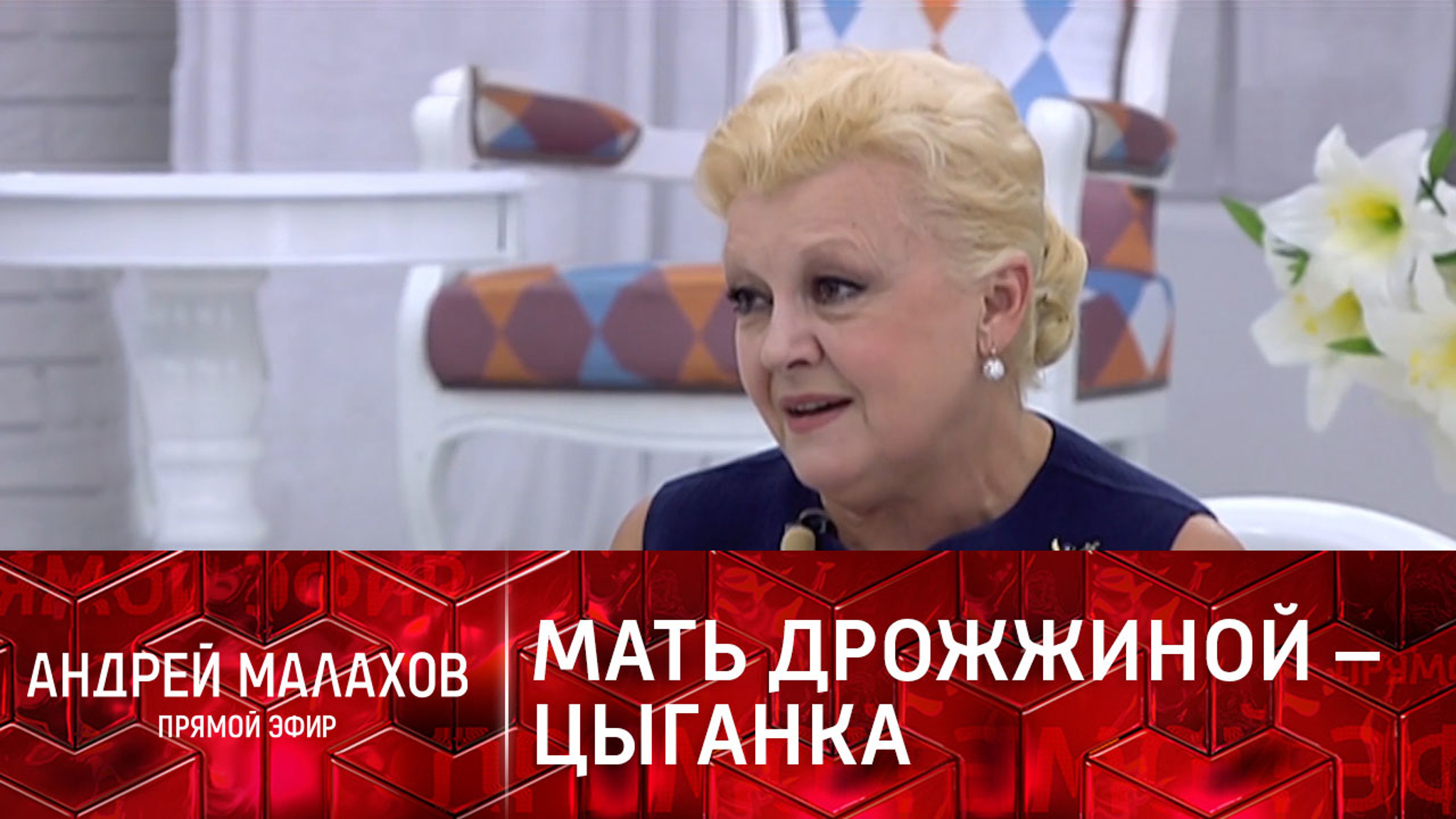 Сестра Наталии Дрожжиной: "Ее мама – цыганка"