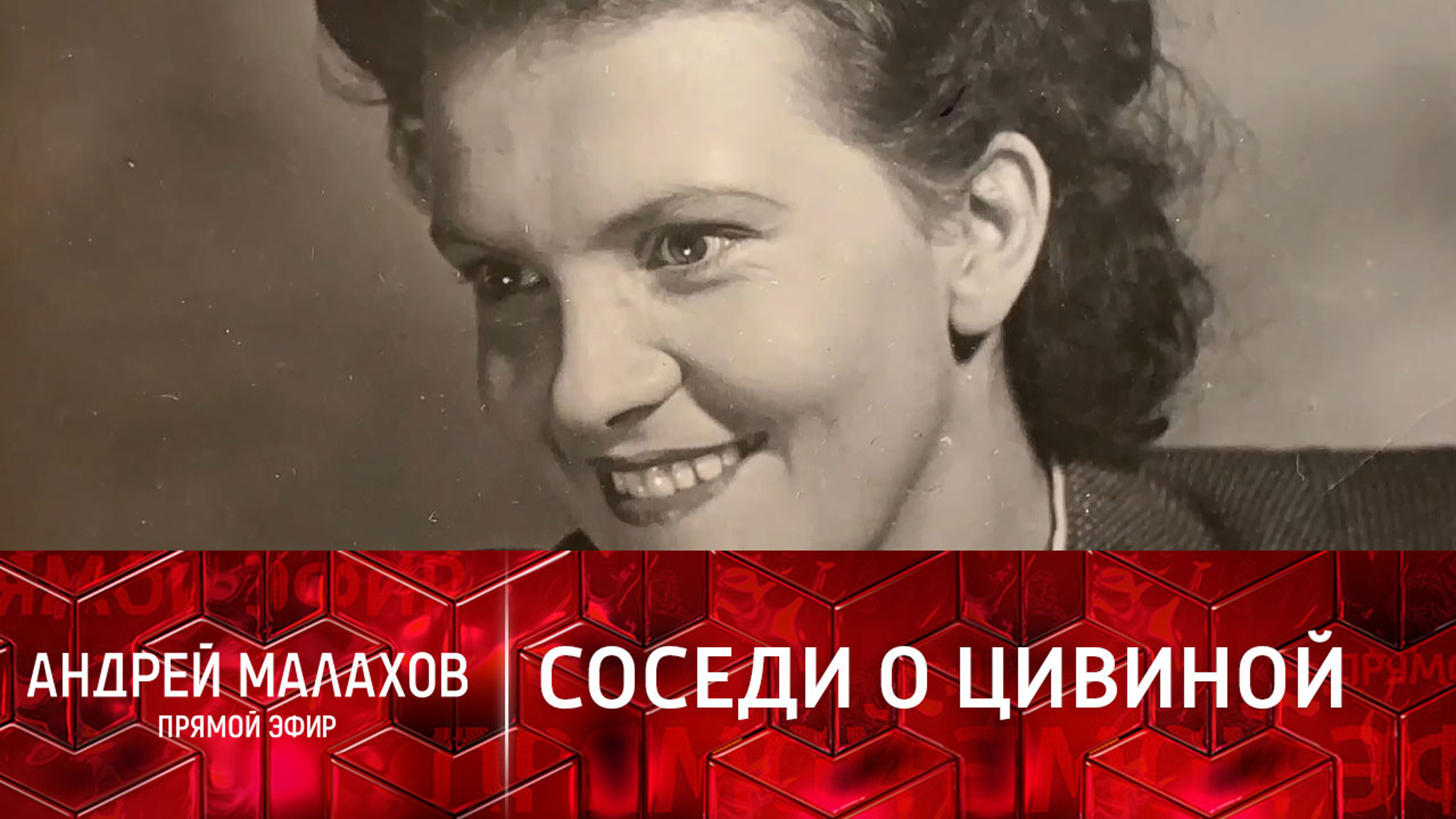 "Жалко ее": выяснилось, кто помогал Цивиной "пробиться"