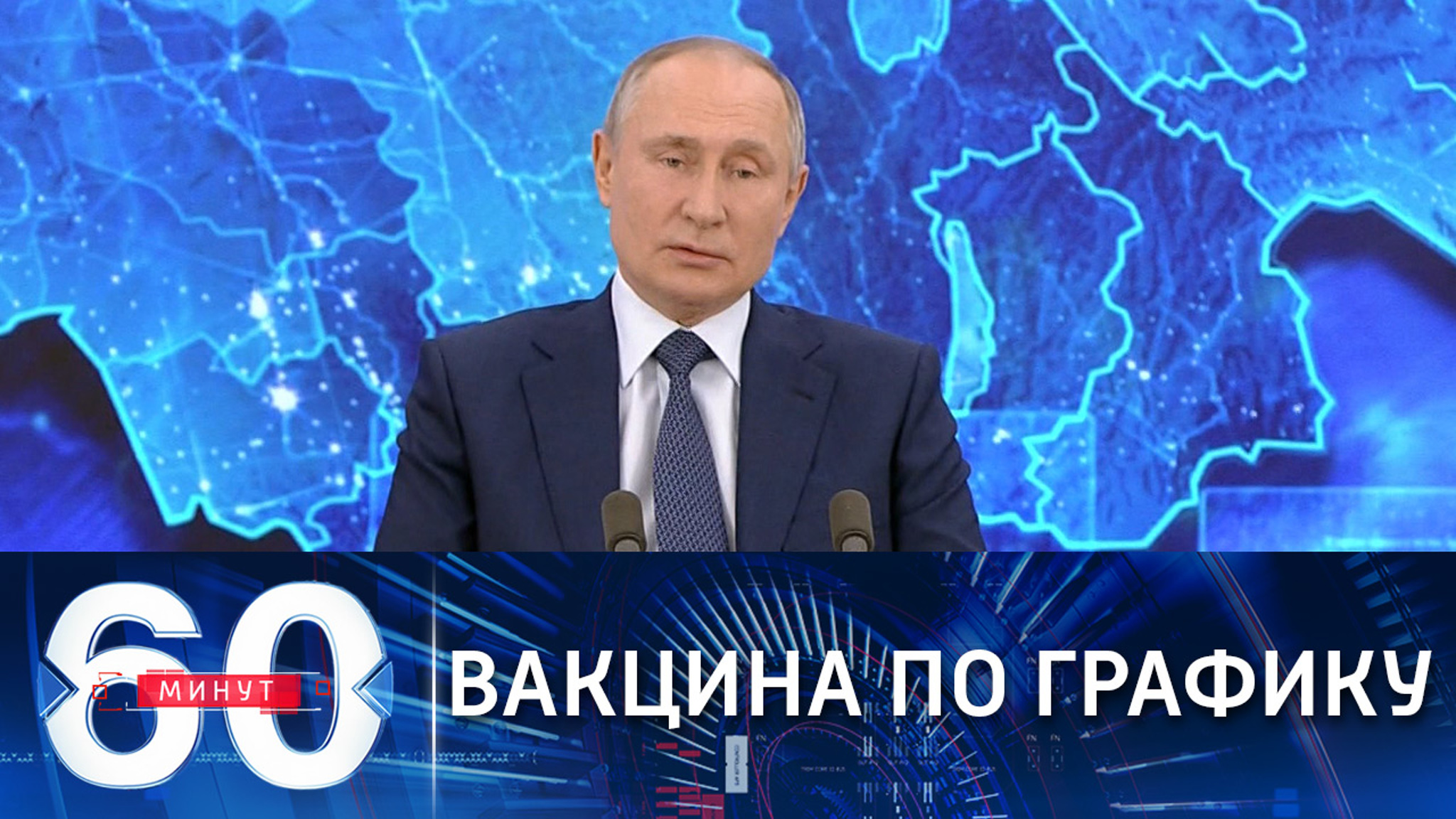 Дмитрий Песков: вакцинация не изменила рабочий график Владимира Путина
