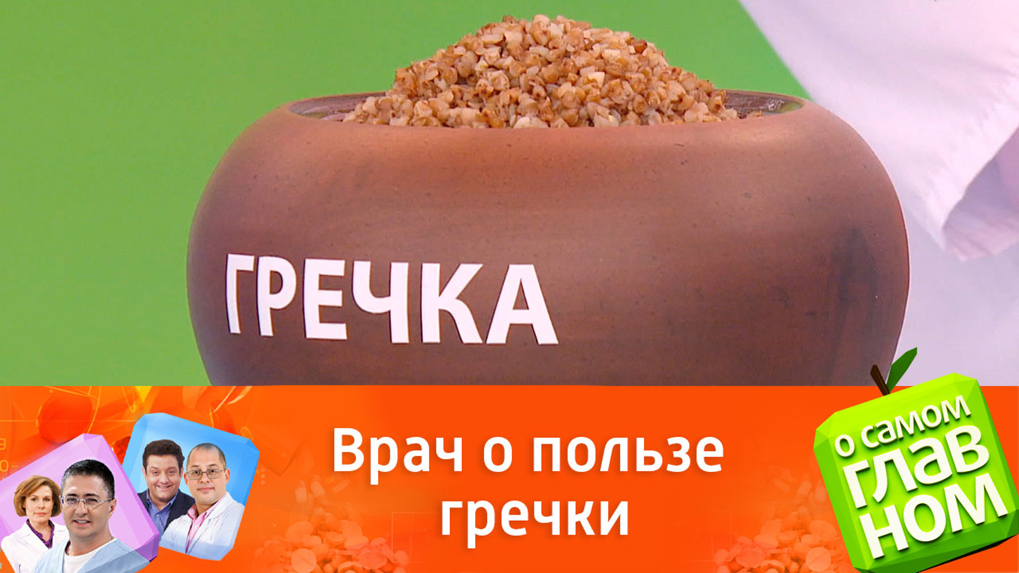 Для красивой кожи и долгой жизни: врач-диетолог о пользе круп