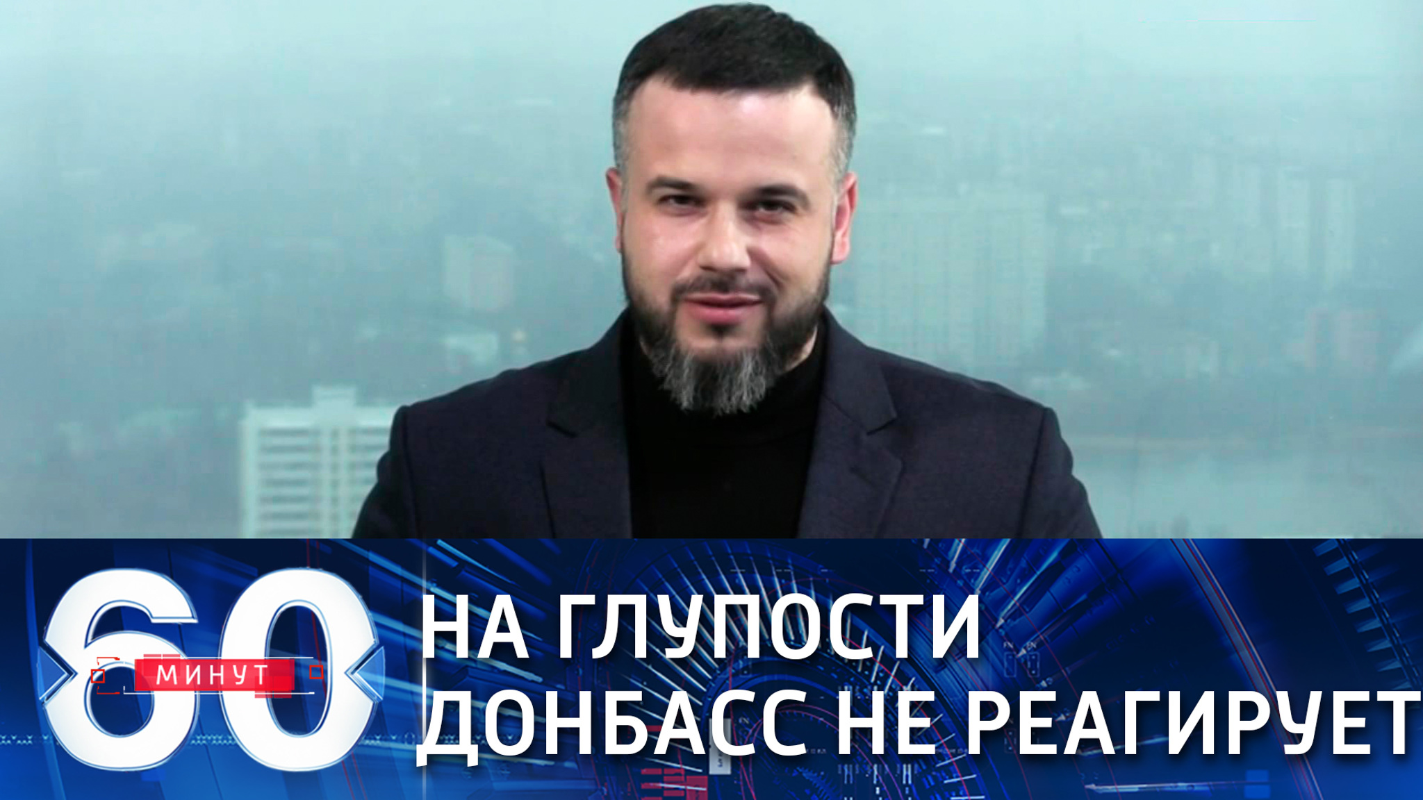 Представитель ДНР ответил украинскому чиновнику на запрет слова "Донбасс"