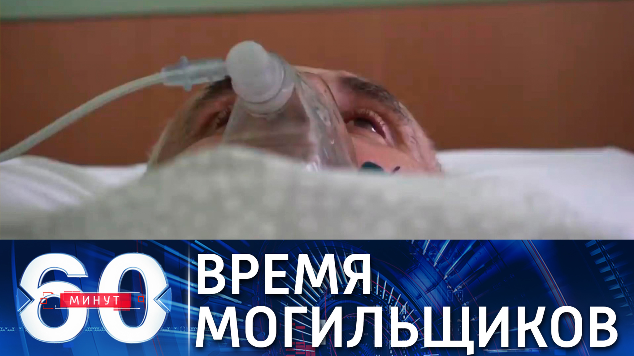 Тяжелая ситуация с больными коронавирусом в Ивано-Франковске