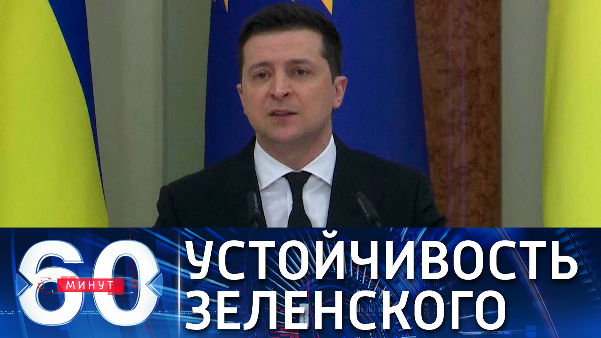 Экс-депутат Рады: рейтингу Зеленского приходит конец