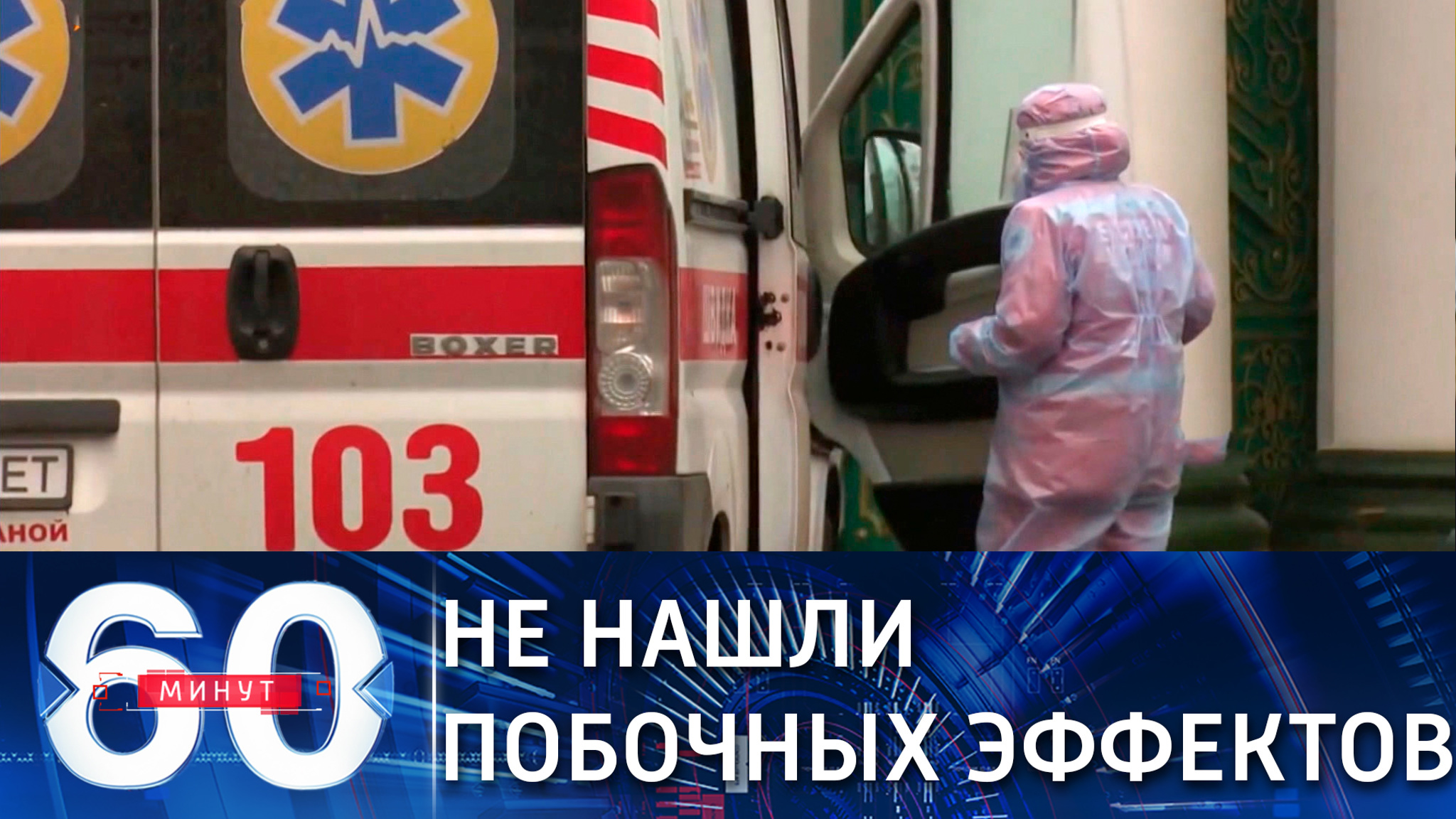 Официальная версия: у умершего после вакцинации украинца уже был Covid-19
