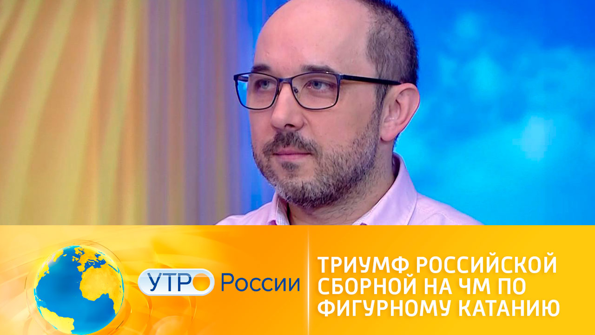 Триумф российской сборной по фигурному катанию