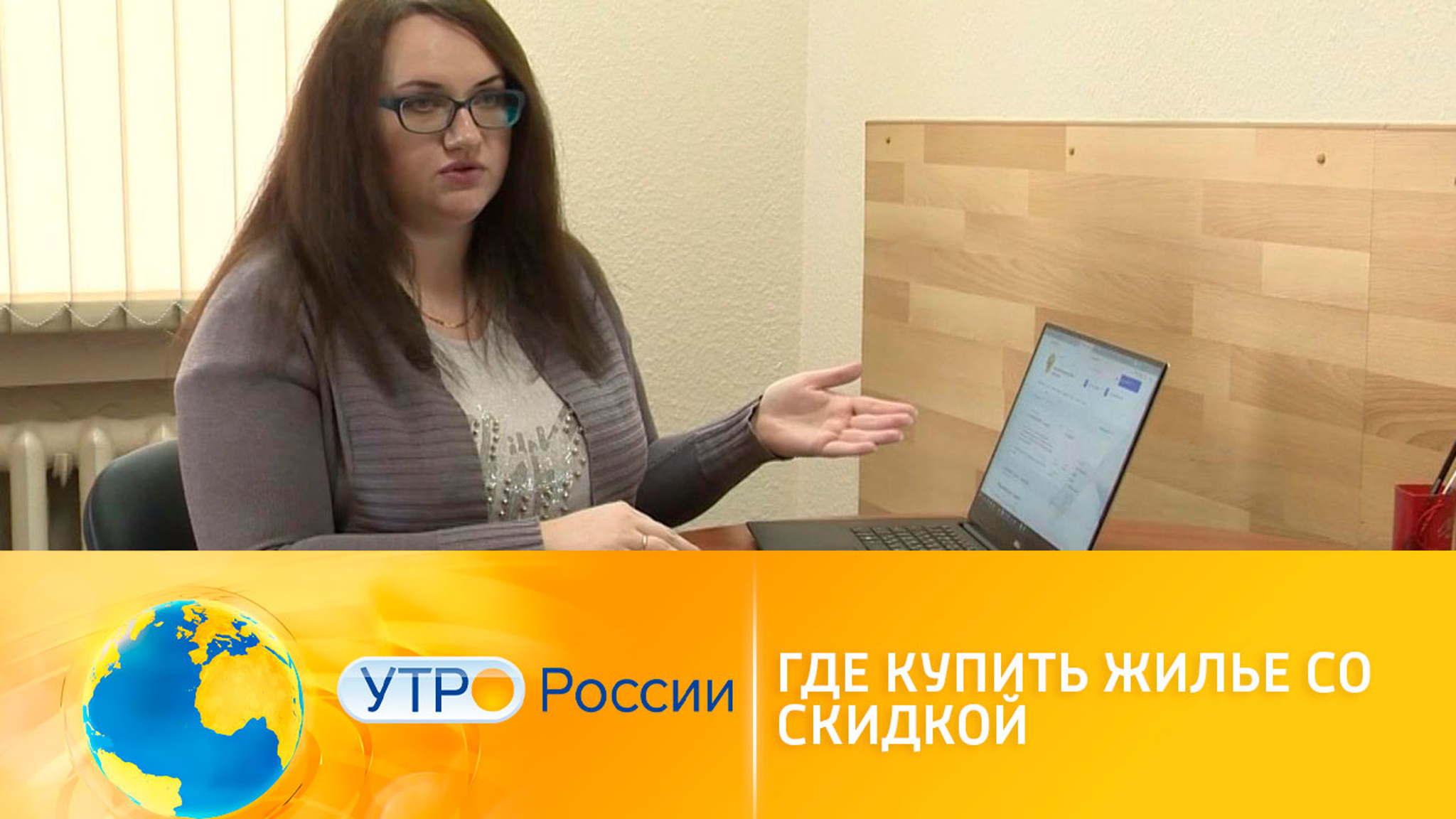 Квадратные метры со скидкой