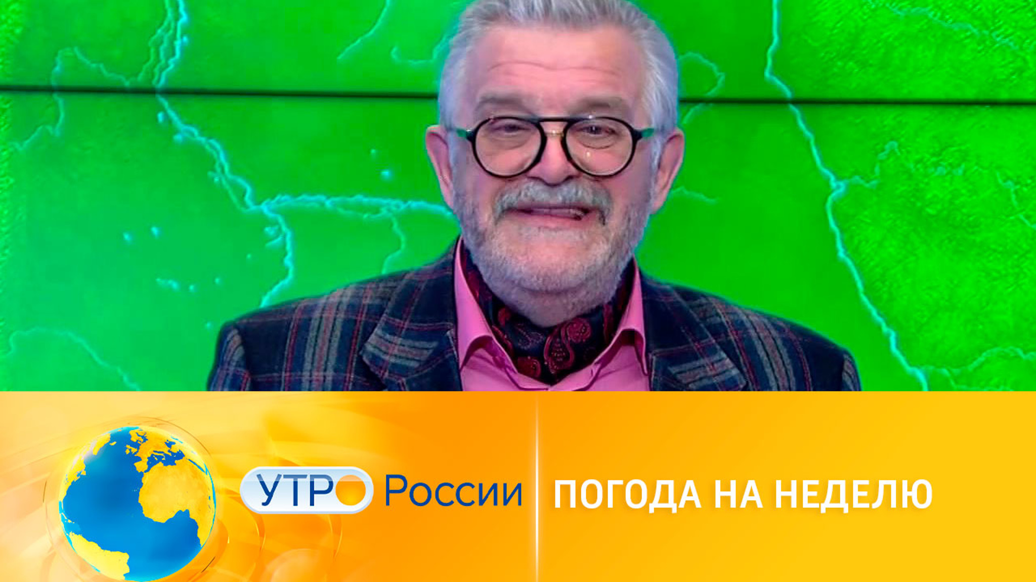 Прогноз погоды на неделю