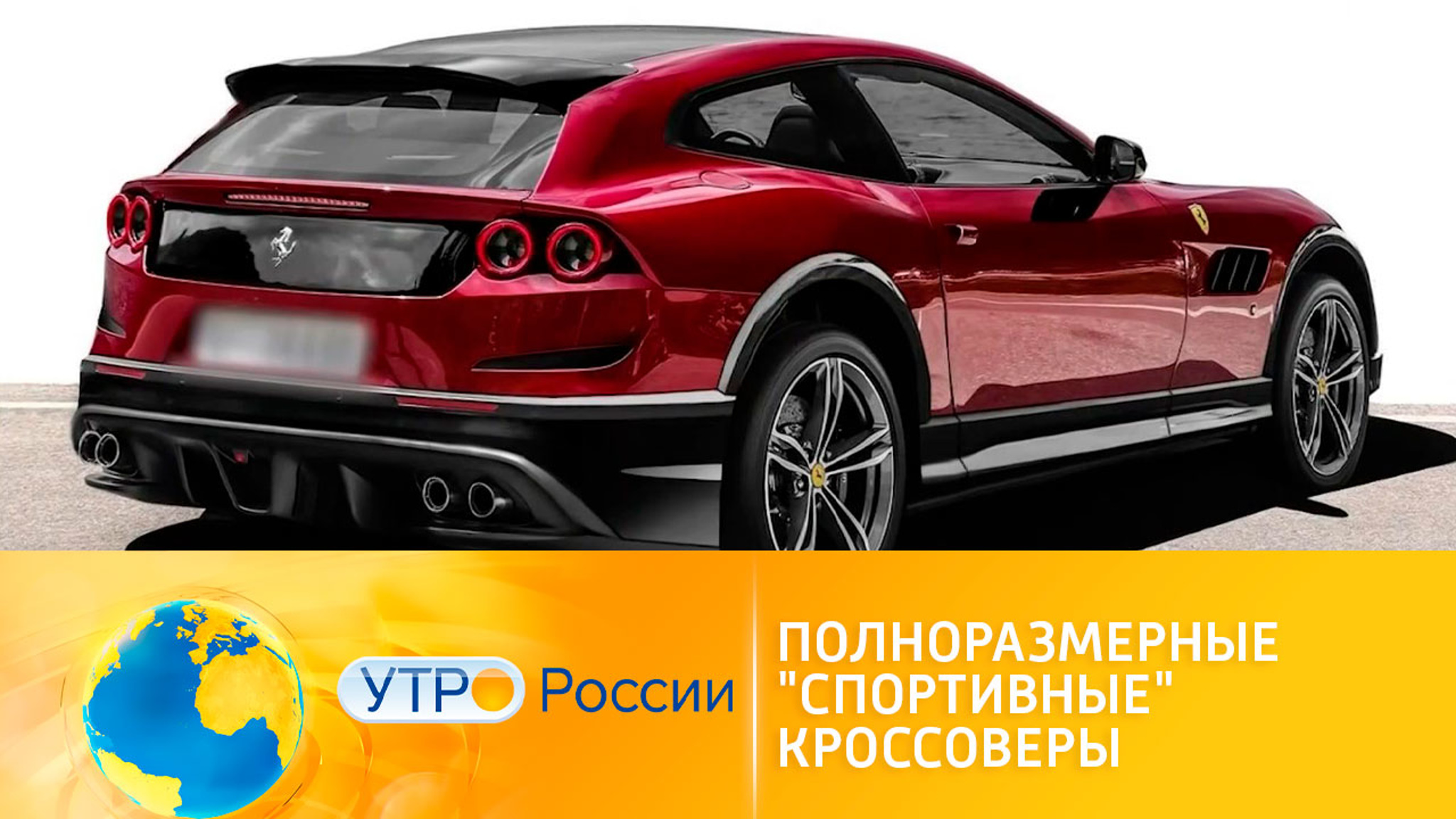 Будущие авто: полноразмерные "спортивные" кроссоверы