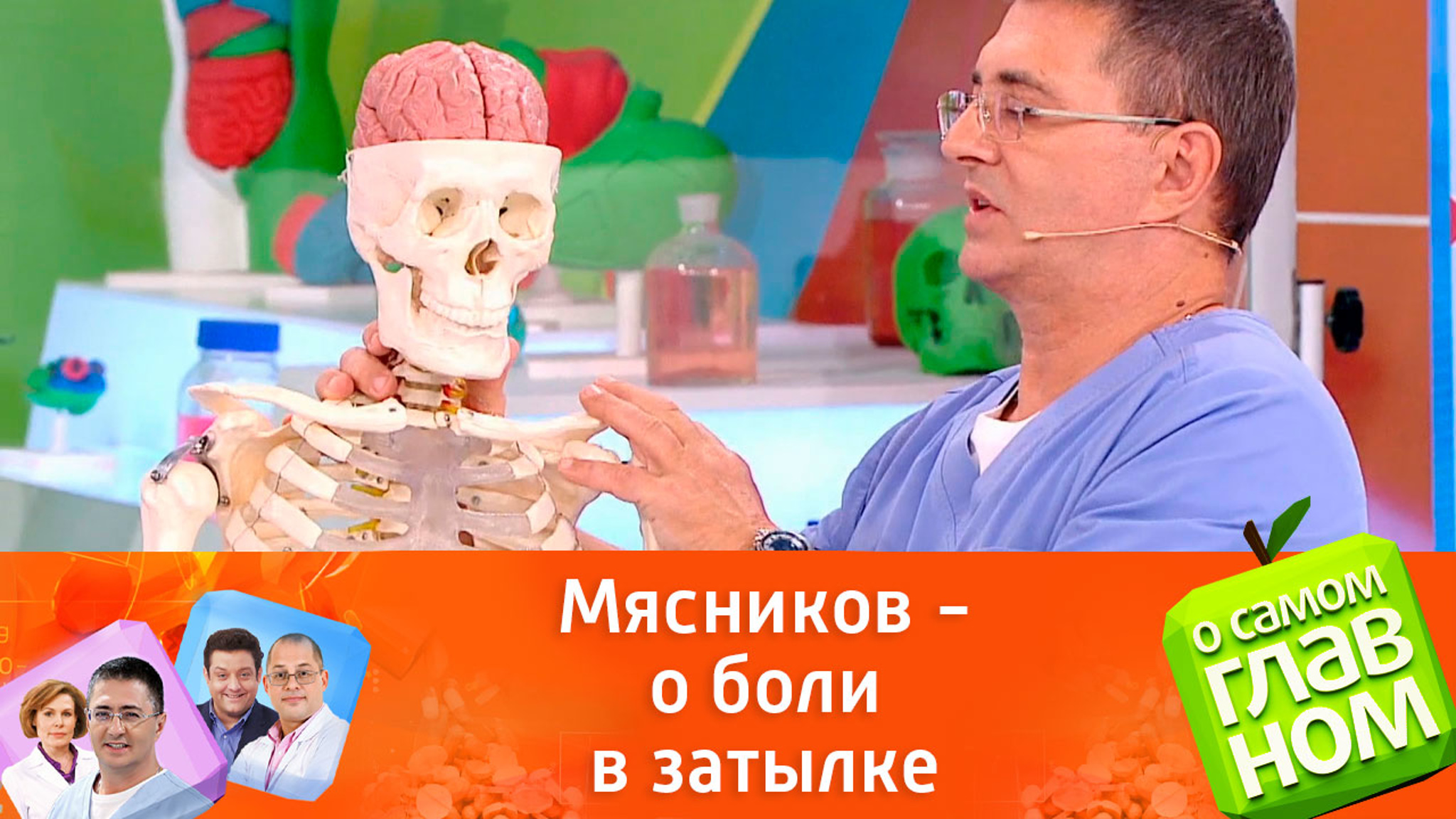Мясников объяснил, почему возникает боль в затылке и что с этим делать