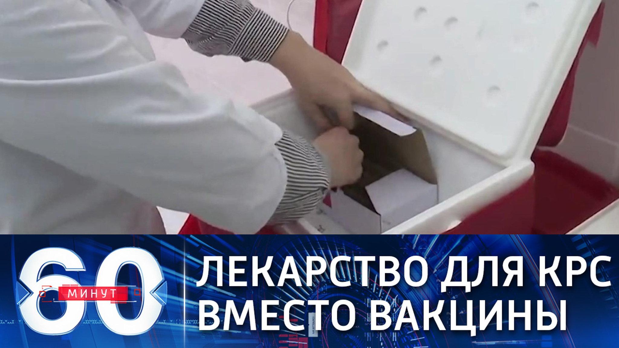 Украинцы защищаются от коронавируса лекарством для крупного рогатого скота