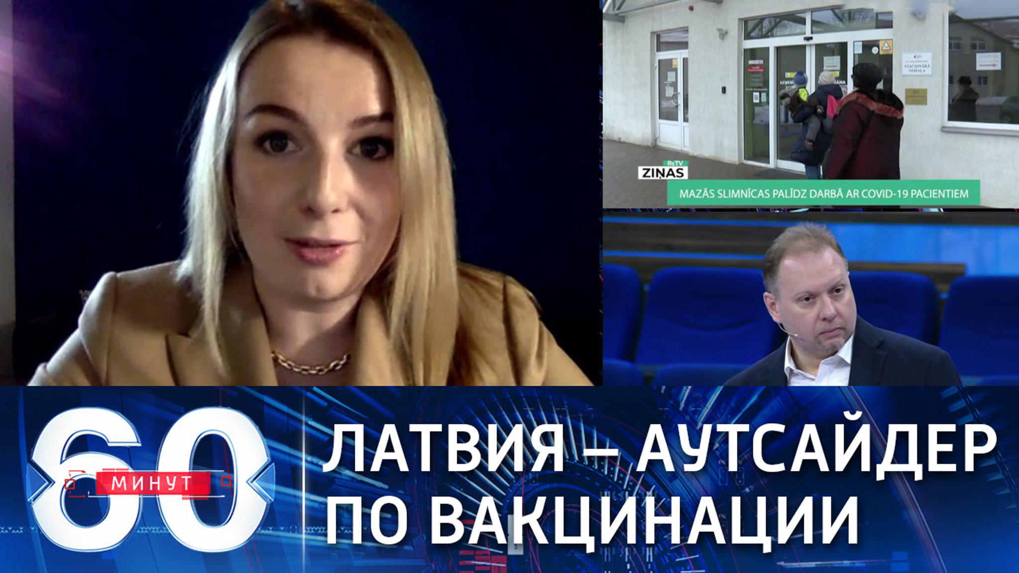 Слова Путина о здравоохранении Латвии в стране вызвали информационную волну