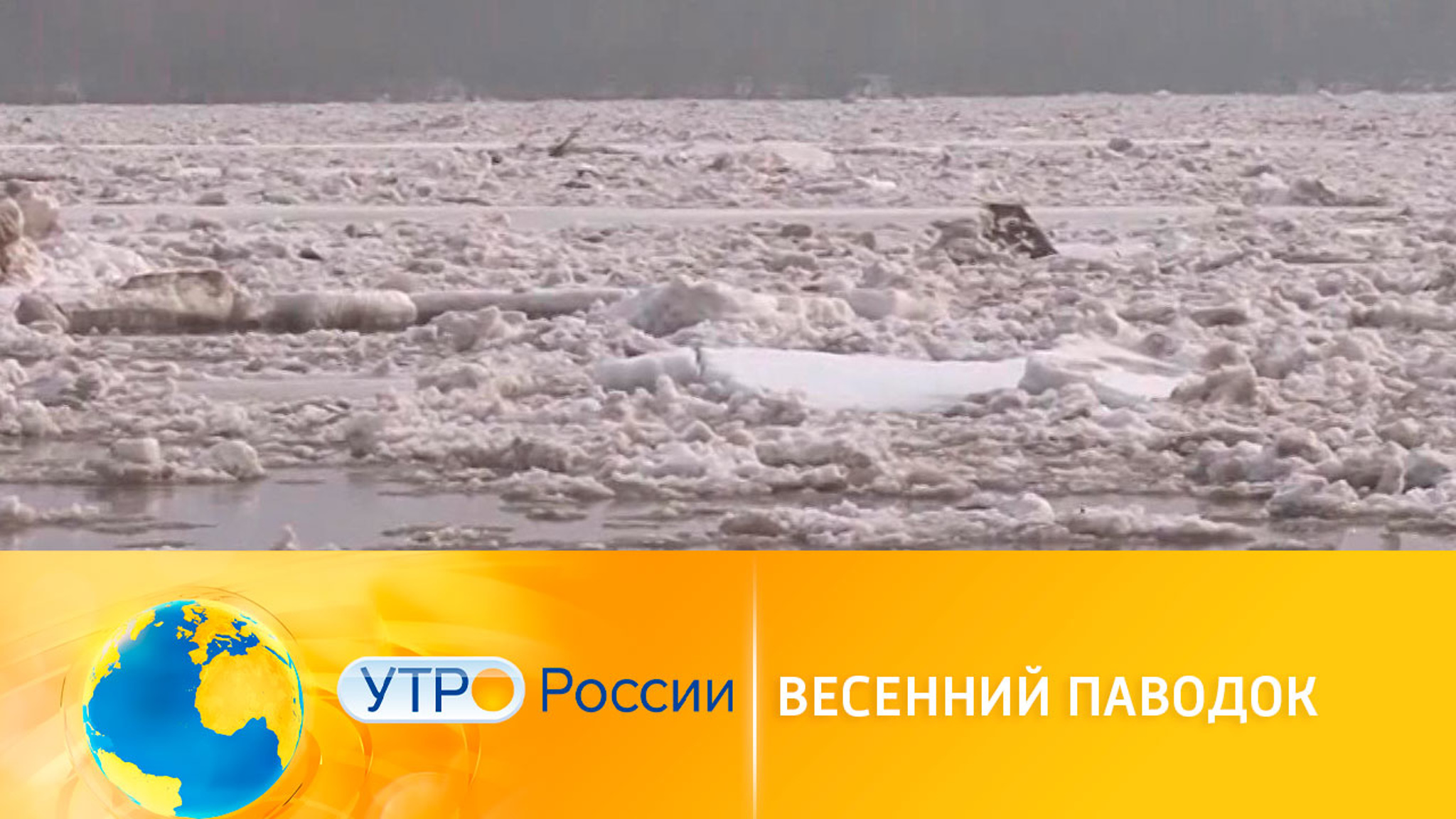 Волонтеры и спасатели готовятся к весенним паводкам