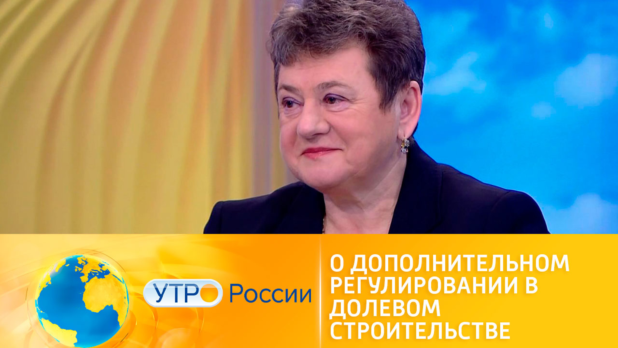 Законопроект о дополнительном регулировании в долевом строительстве