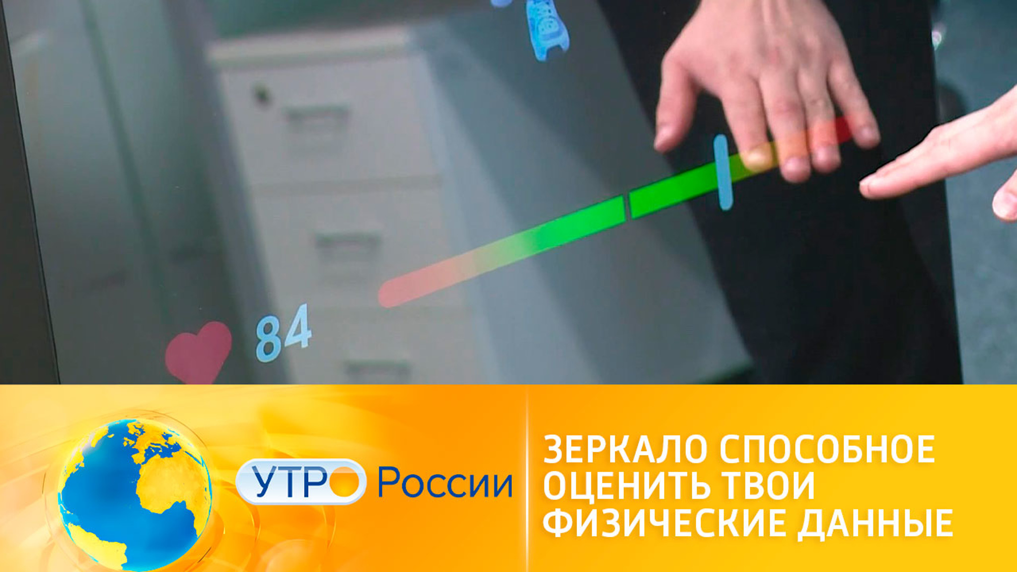 Зеркало с искусственным интеллектом – новинка в фитнесе