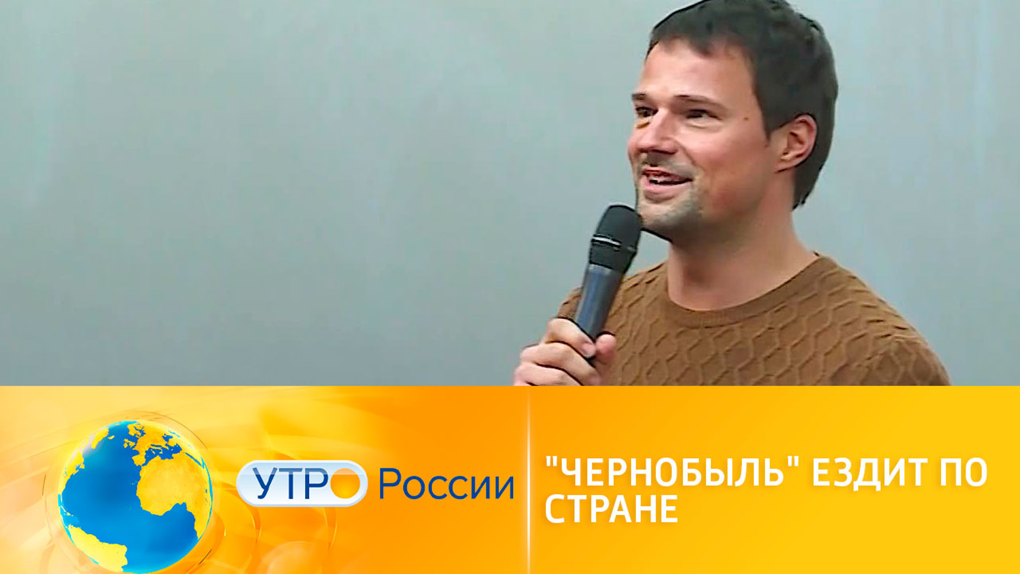 "Чернобыль" Данилы Козловского встречают аплодисментами