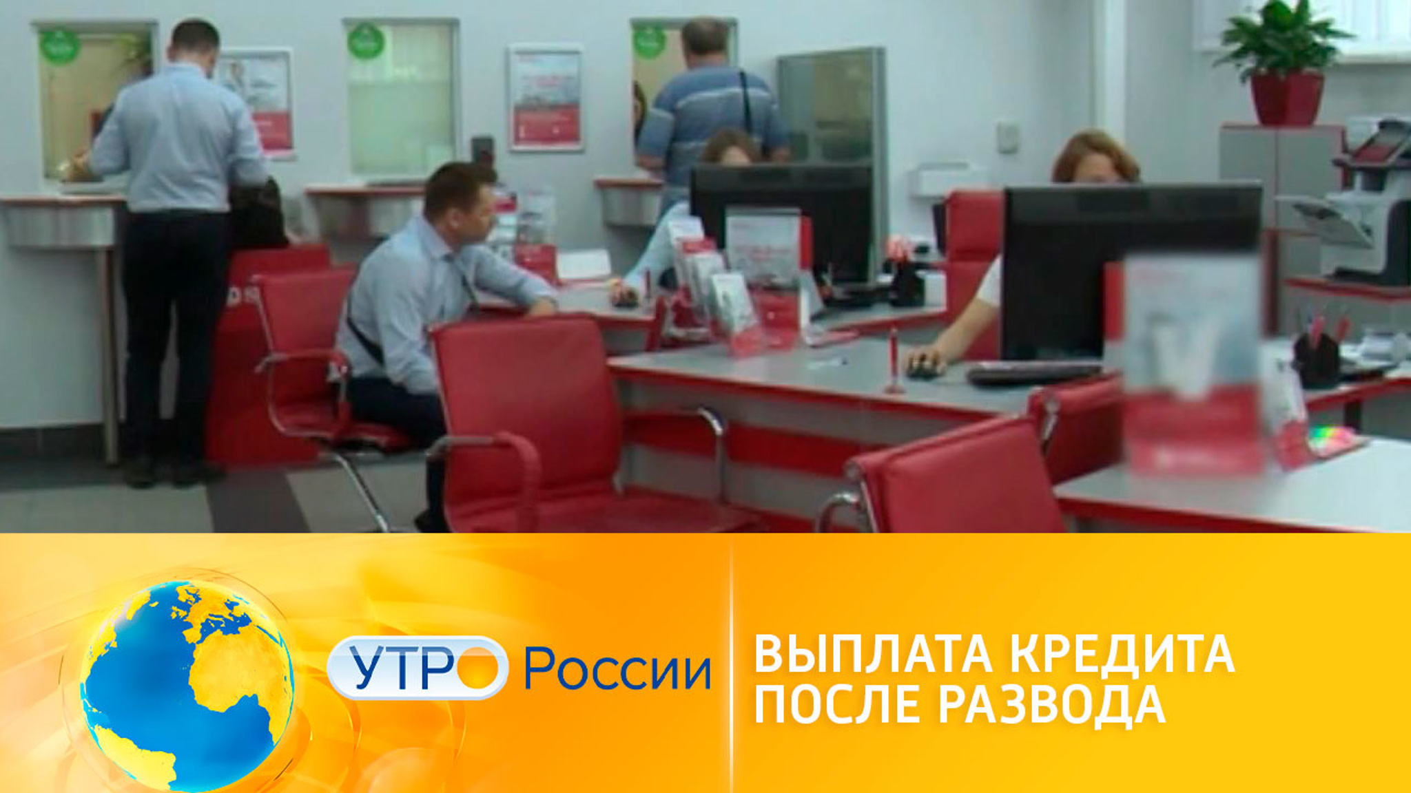 Как разделить долги по кредитам после развода