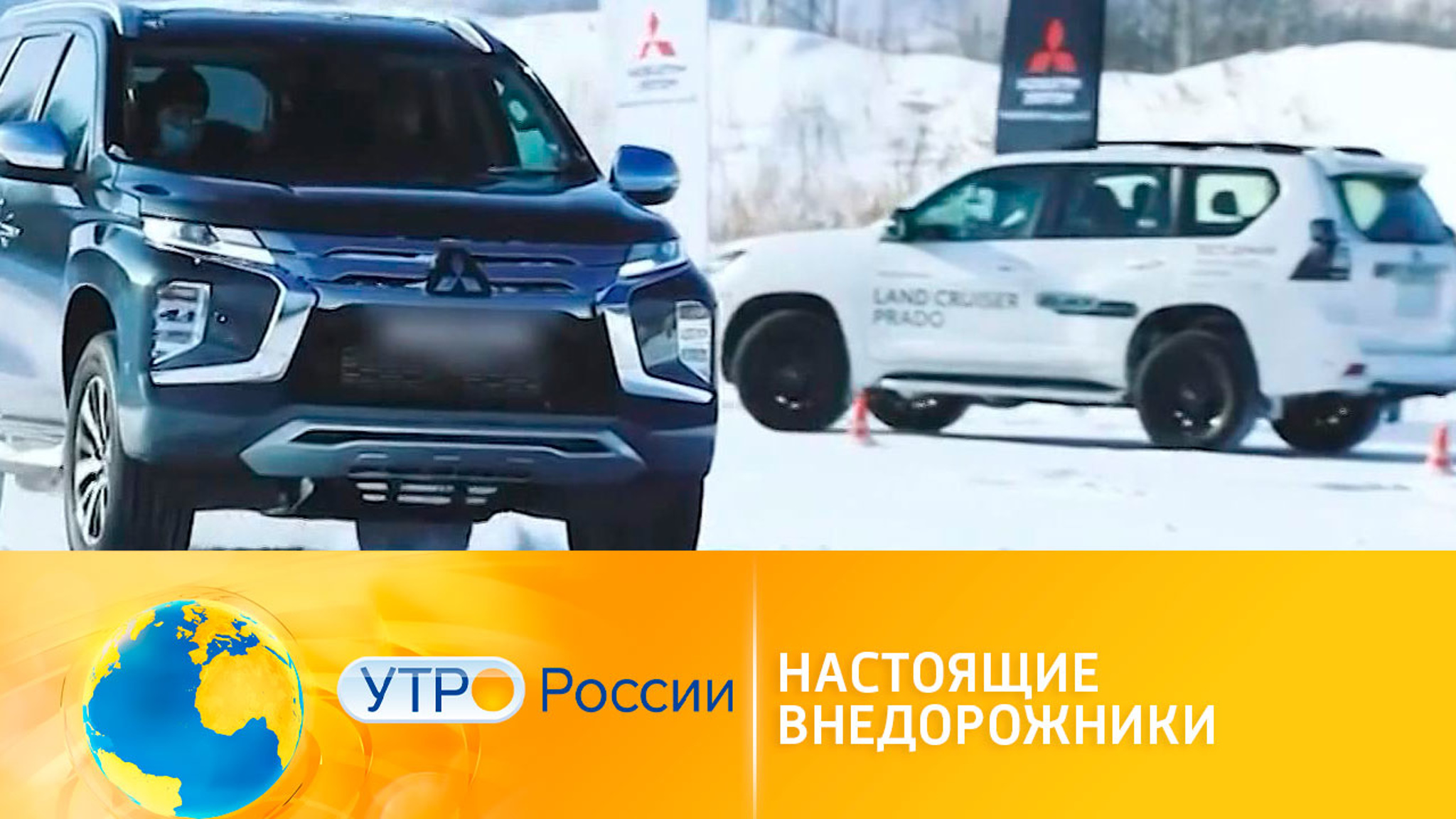 Обзор новых внедорожников от Mitsubishi, Toyota, Land Rover