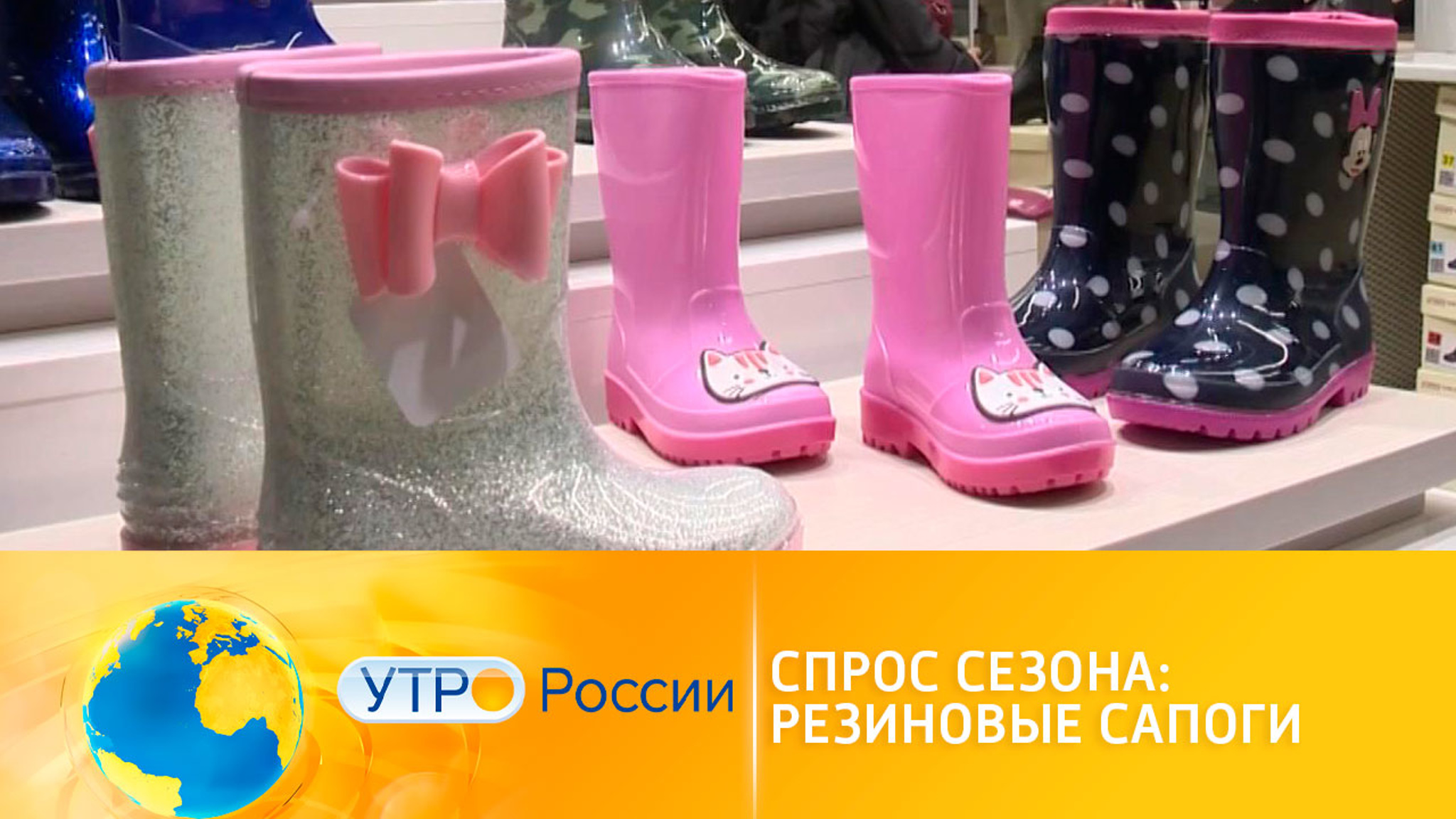 Резиновые сапоги – не роскошь, но необходимость
