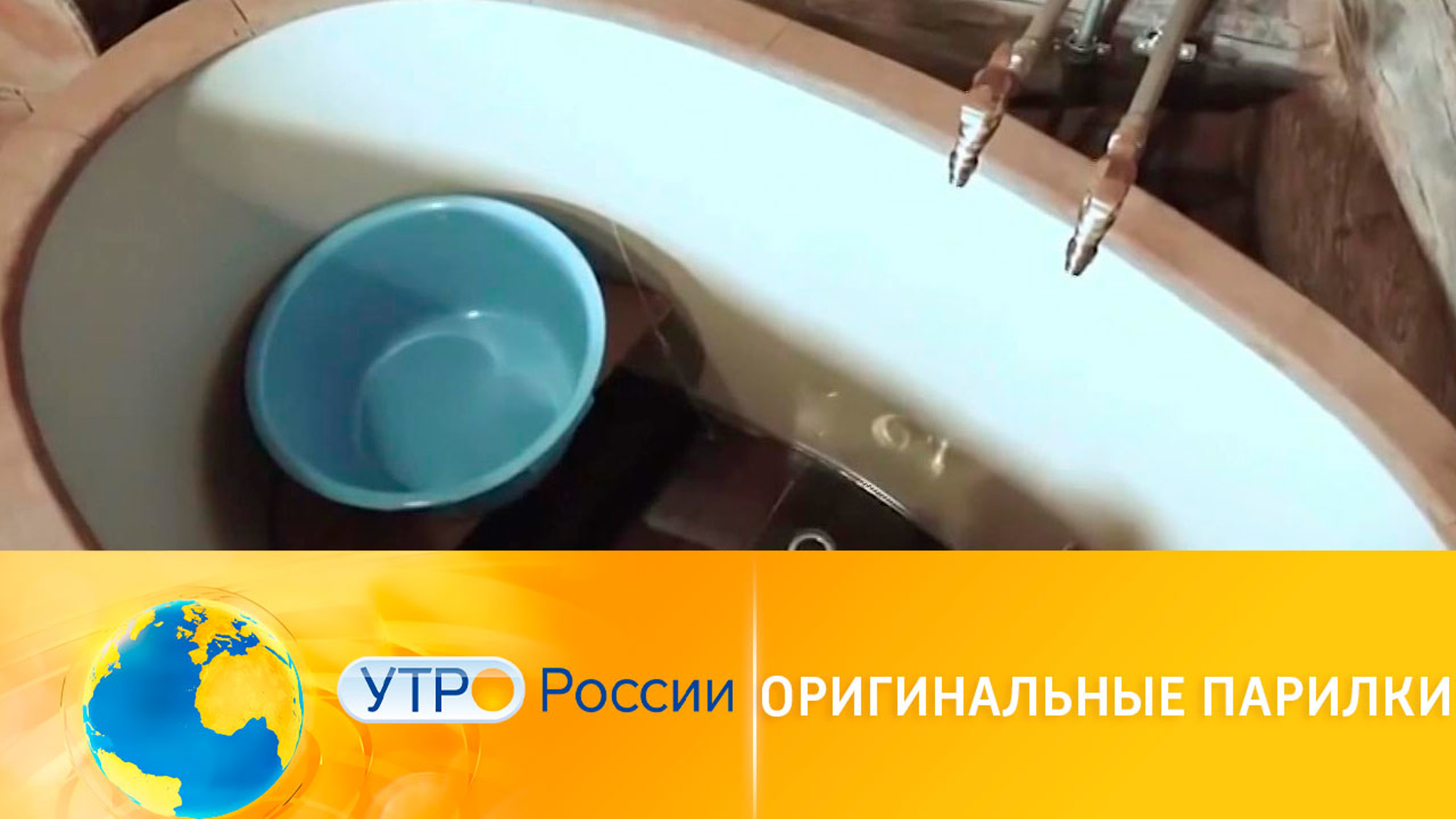 Оригинальные парилки народов мира