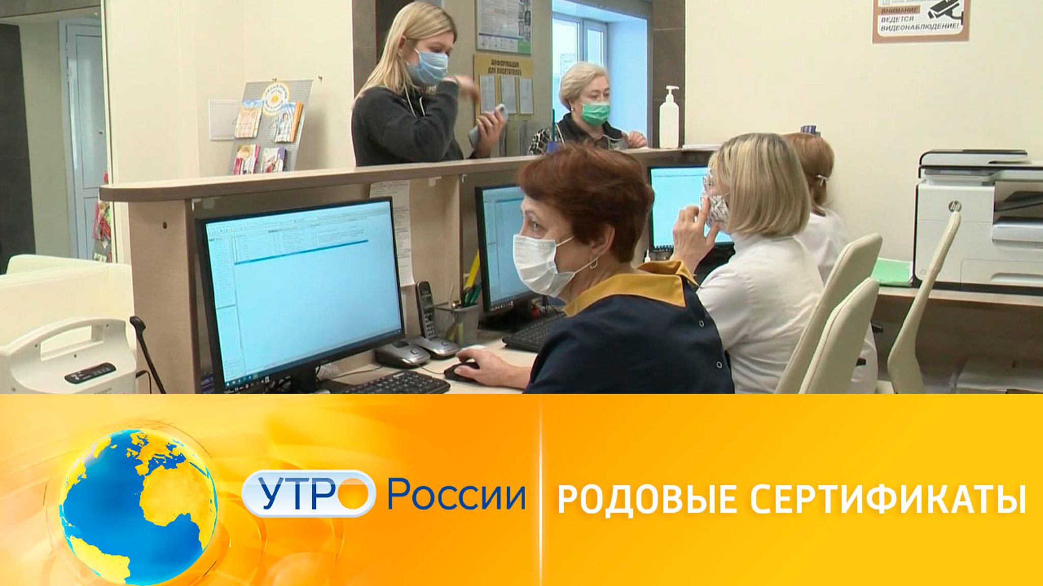 Новая система родовых сертификатов в России
