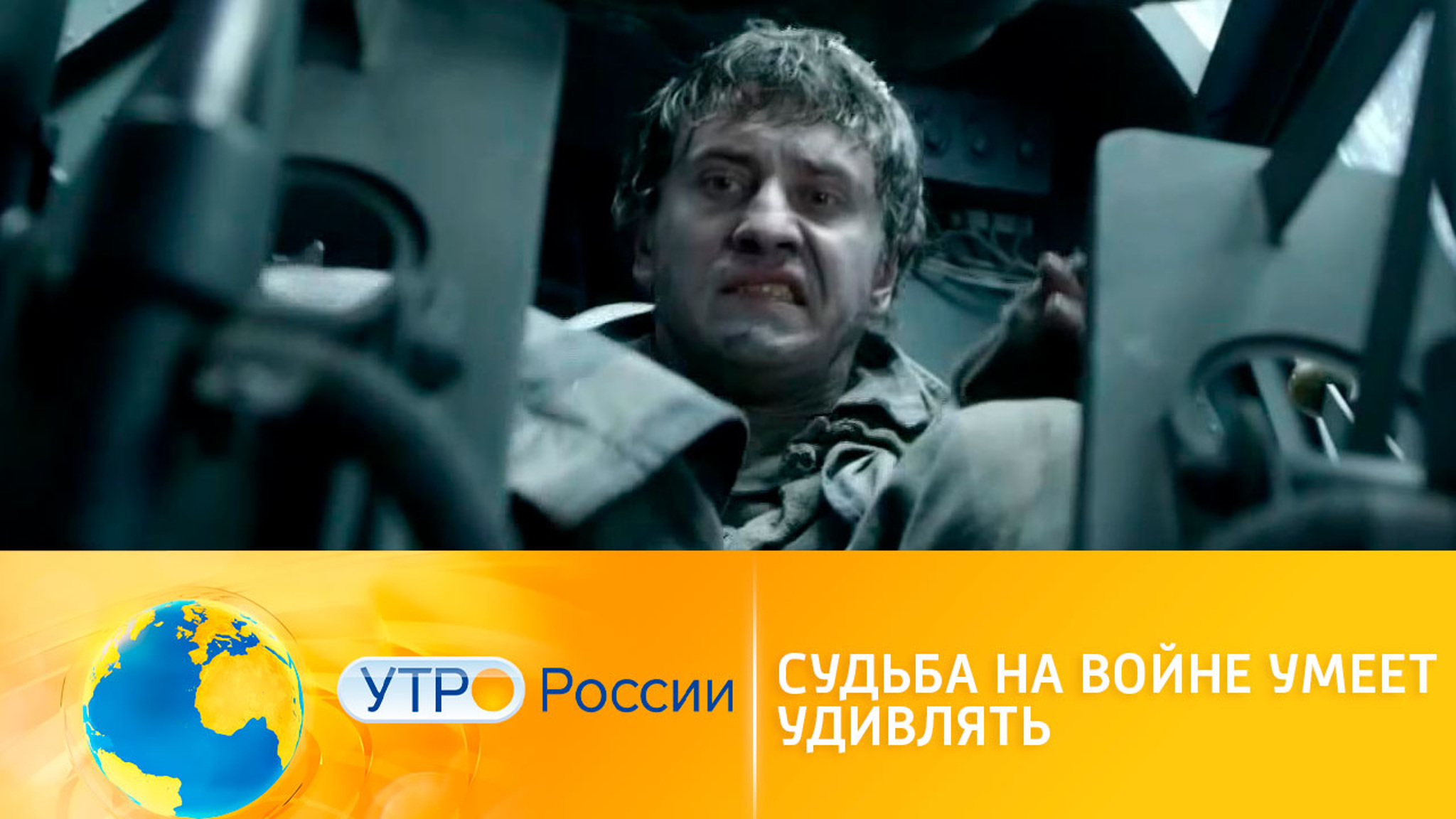 Военный экшн Тимура Бекмамбетова "Девятаев" – скоро в прокате