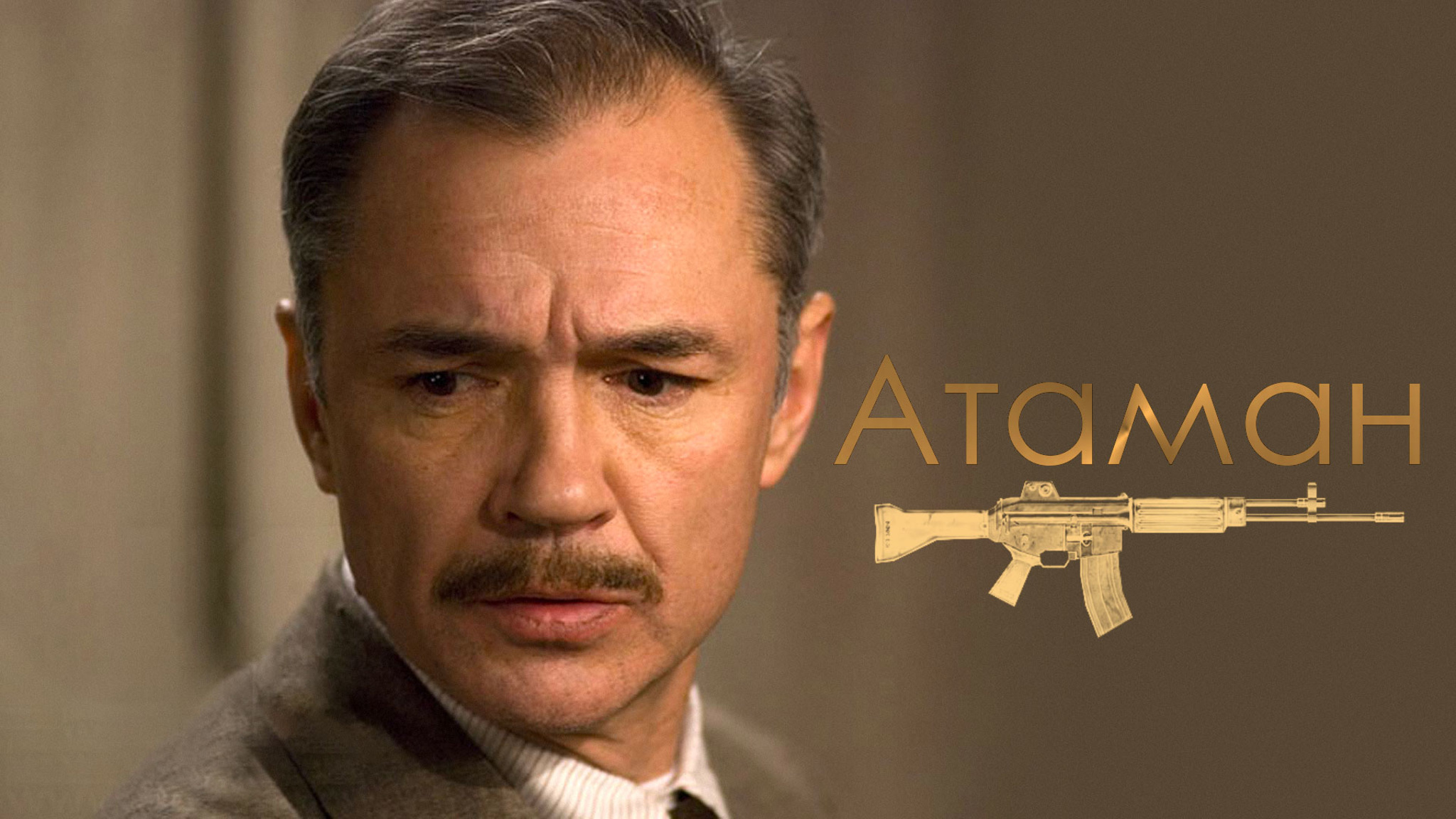 Атаман