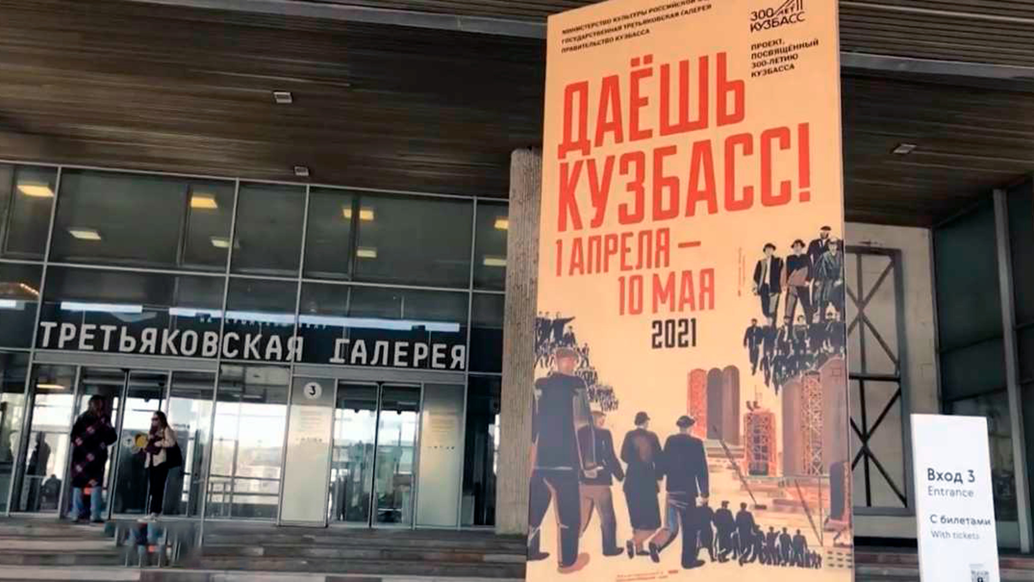 Губернатор Кузбасса встретился с министром культуры Ольгой Любимовой