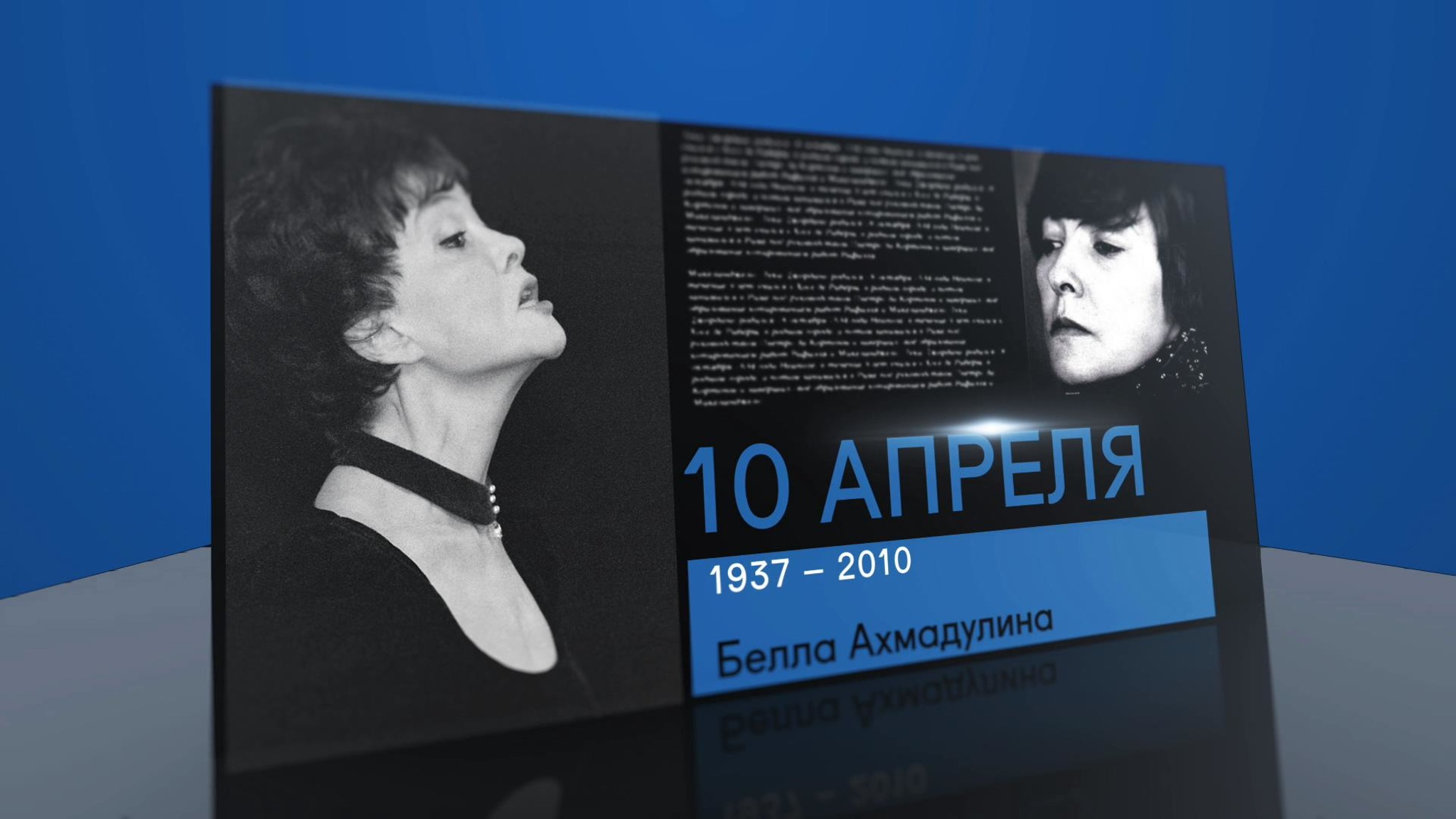 Календарь. 10 апреля 2021 года