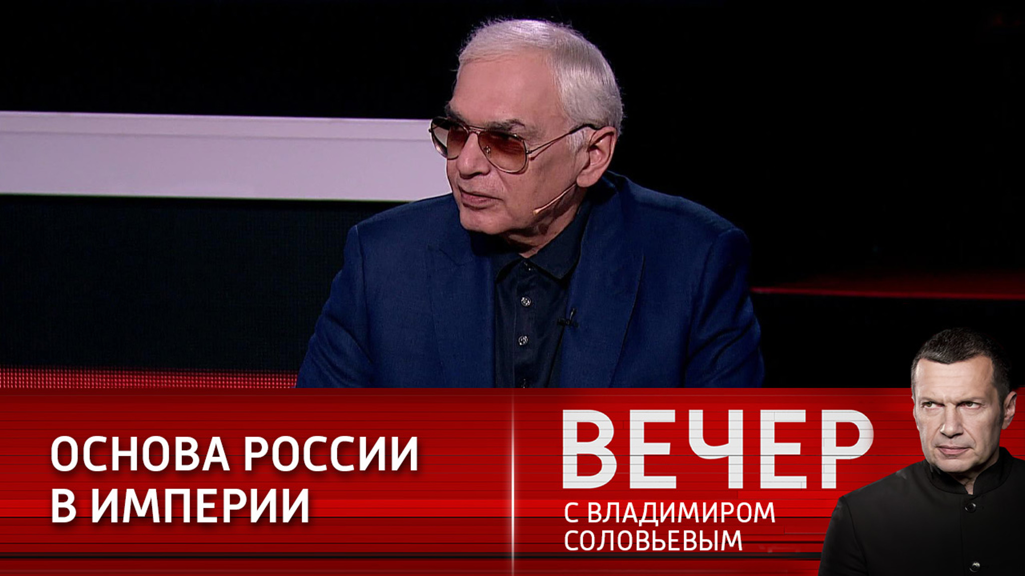 Шахназаров: у России нет другого пути, кроме сохранения сущности империи