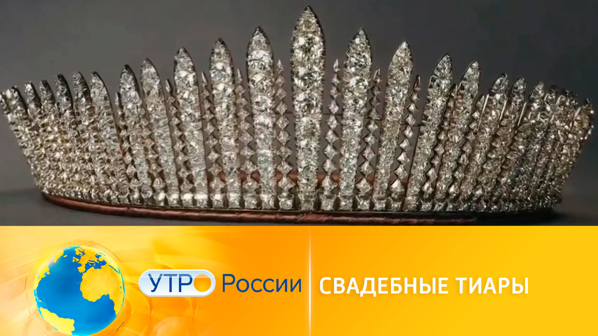 Свадебные тиары: любуемся красотой