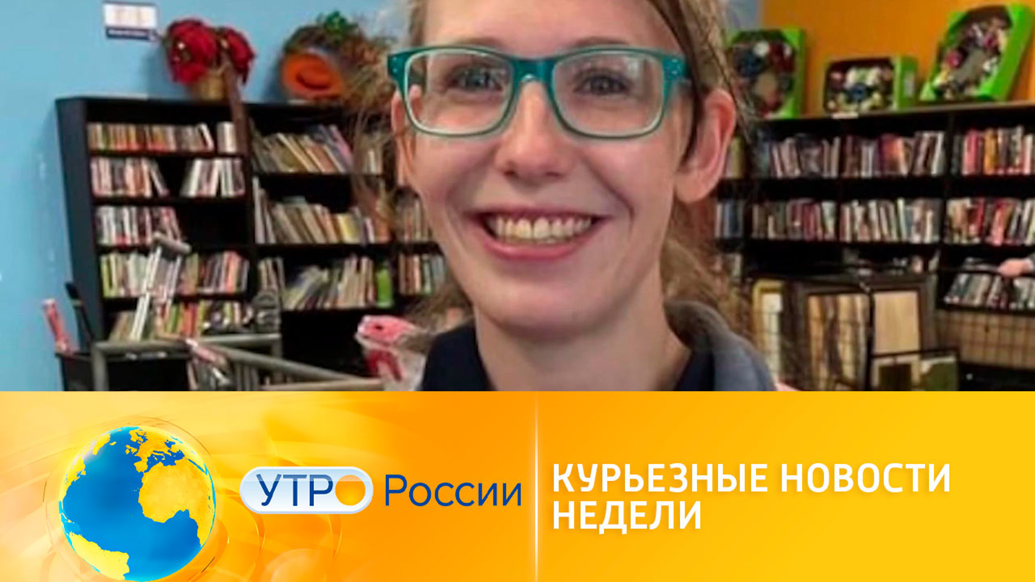 Курьезные новости недели: что нас рассмешило?