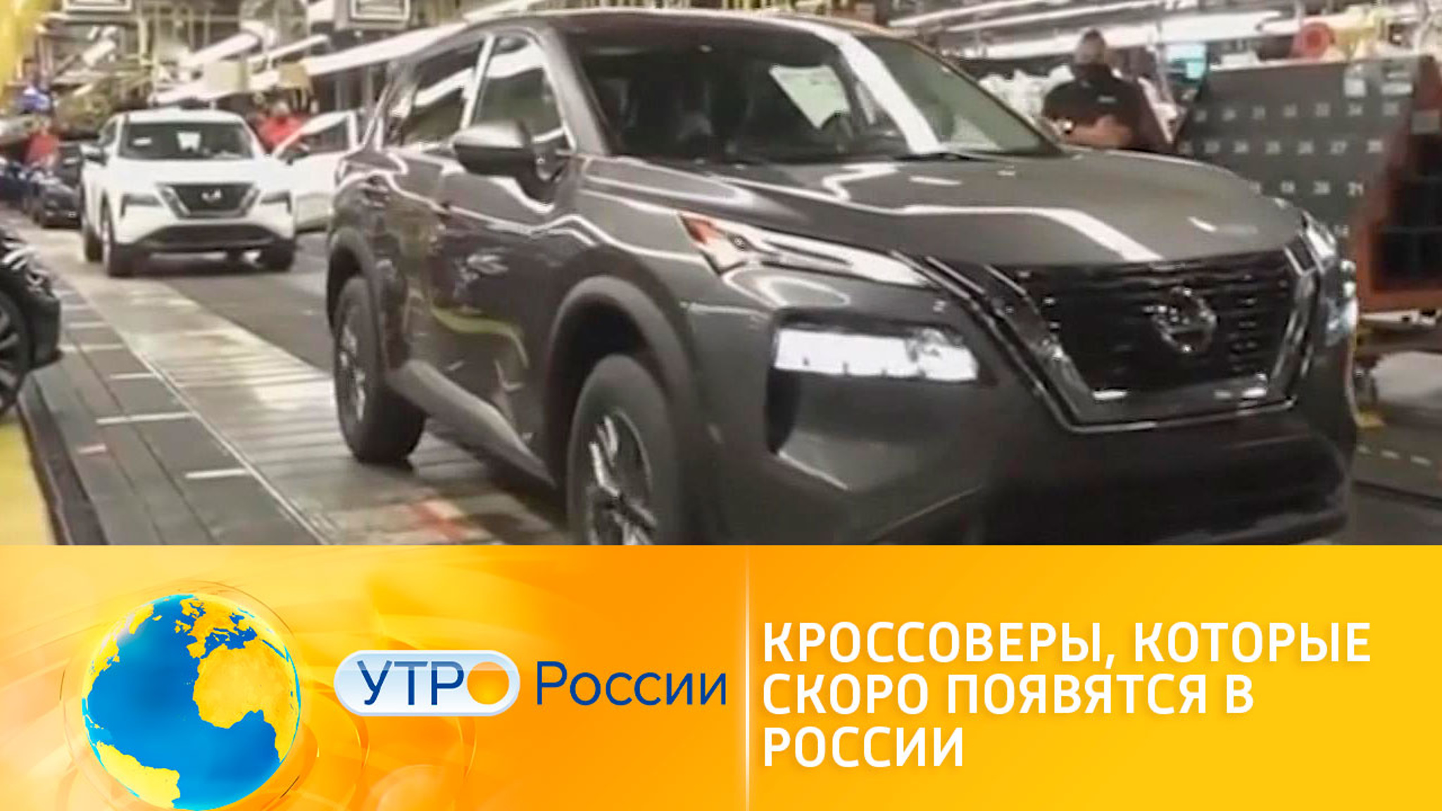 Кроссоверы, которые скоро появятся в России