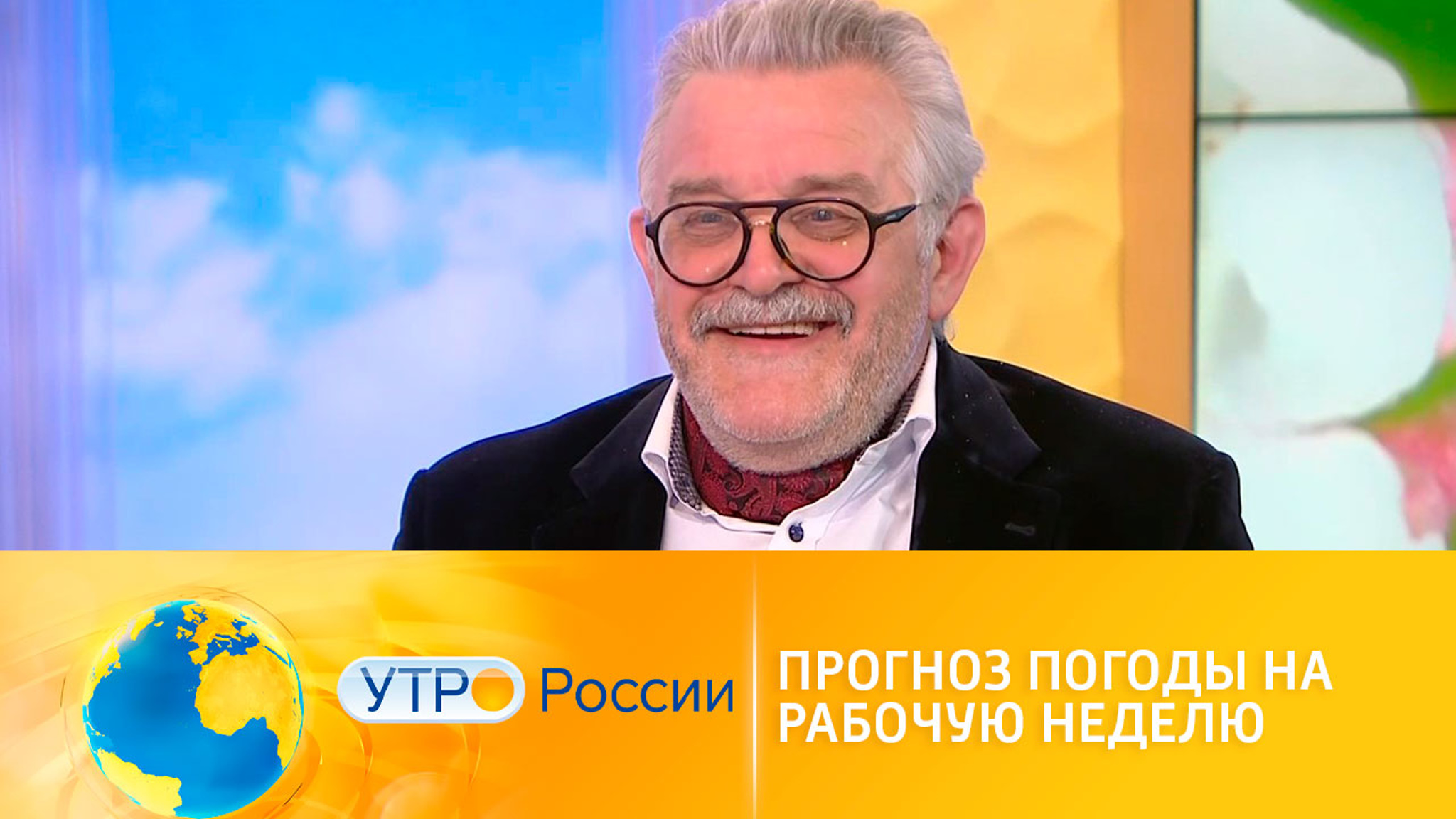 Прогноз погоды на рабочую неделю