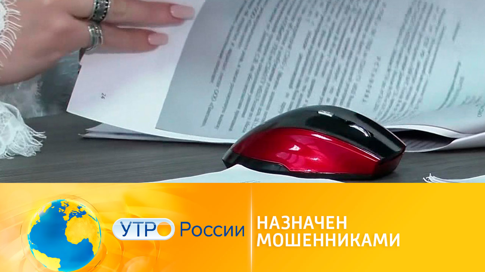 Регистрация фирм на подставных лиц: как защититься от обмана