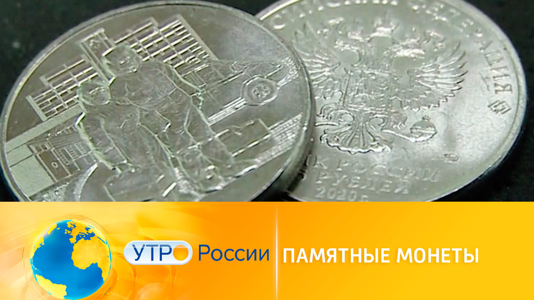 Ценность памятных монет для коллекционеров и инвесторов