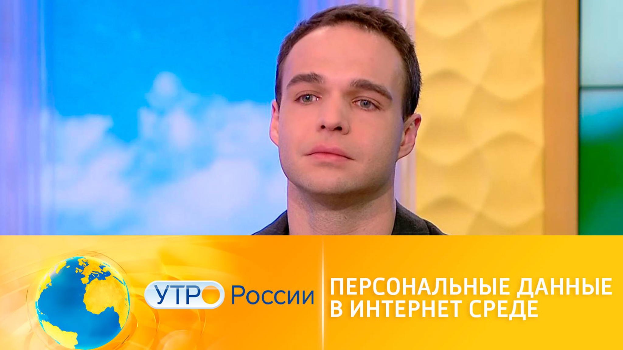 Как изменится использование персональных данных в интернете?
