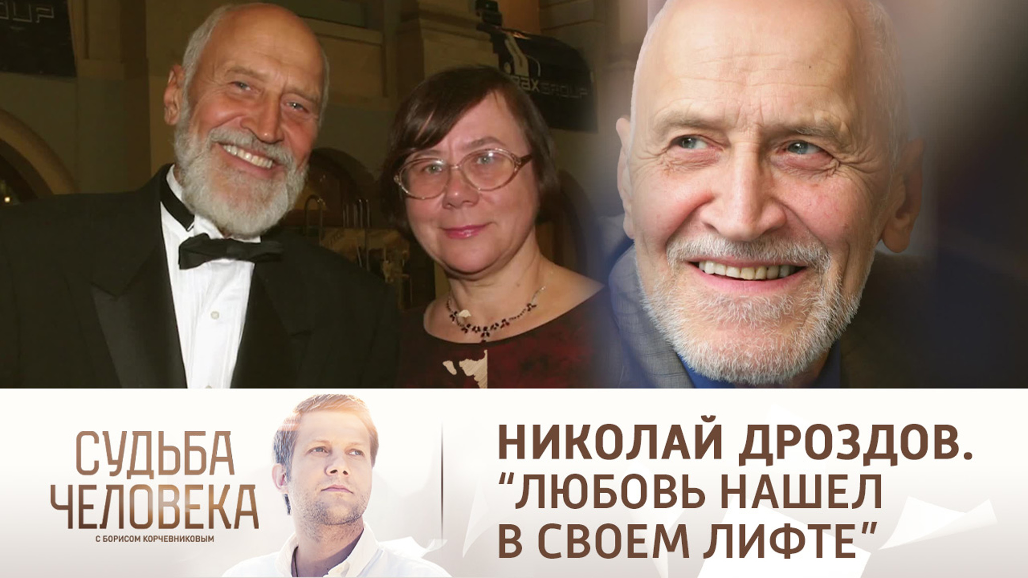 Эфир от 07.04.2021. Николай Дроздов